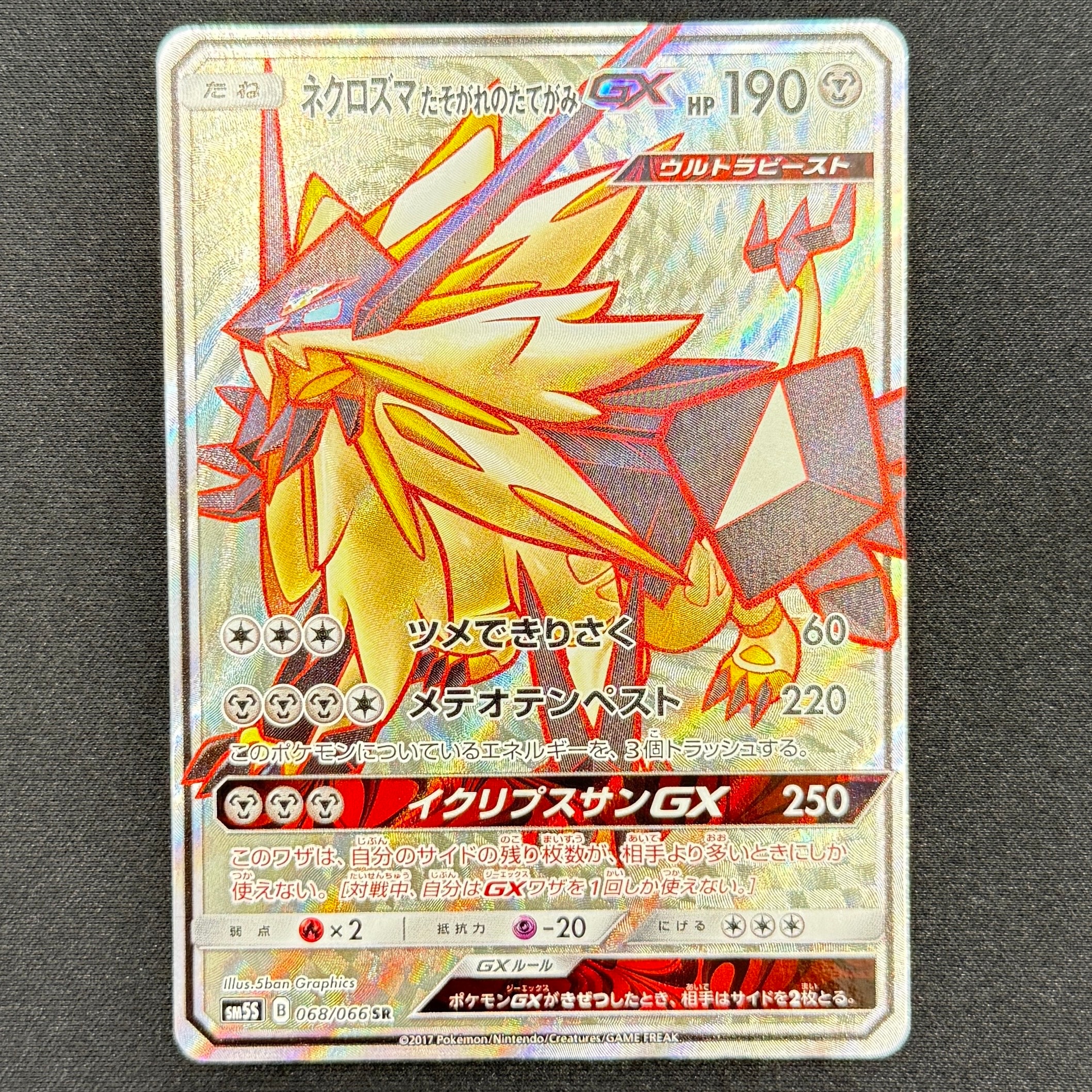 PSA10】ダークライ PR [SM12a 077/173](ハイクラスパック「TAG TEAM GX