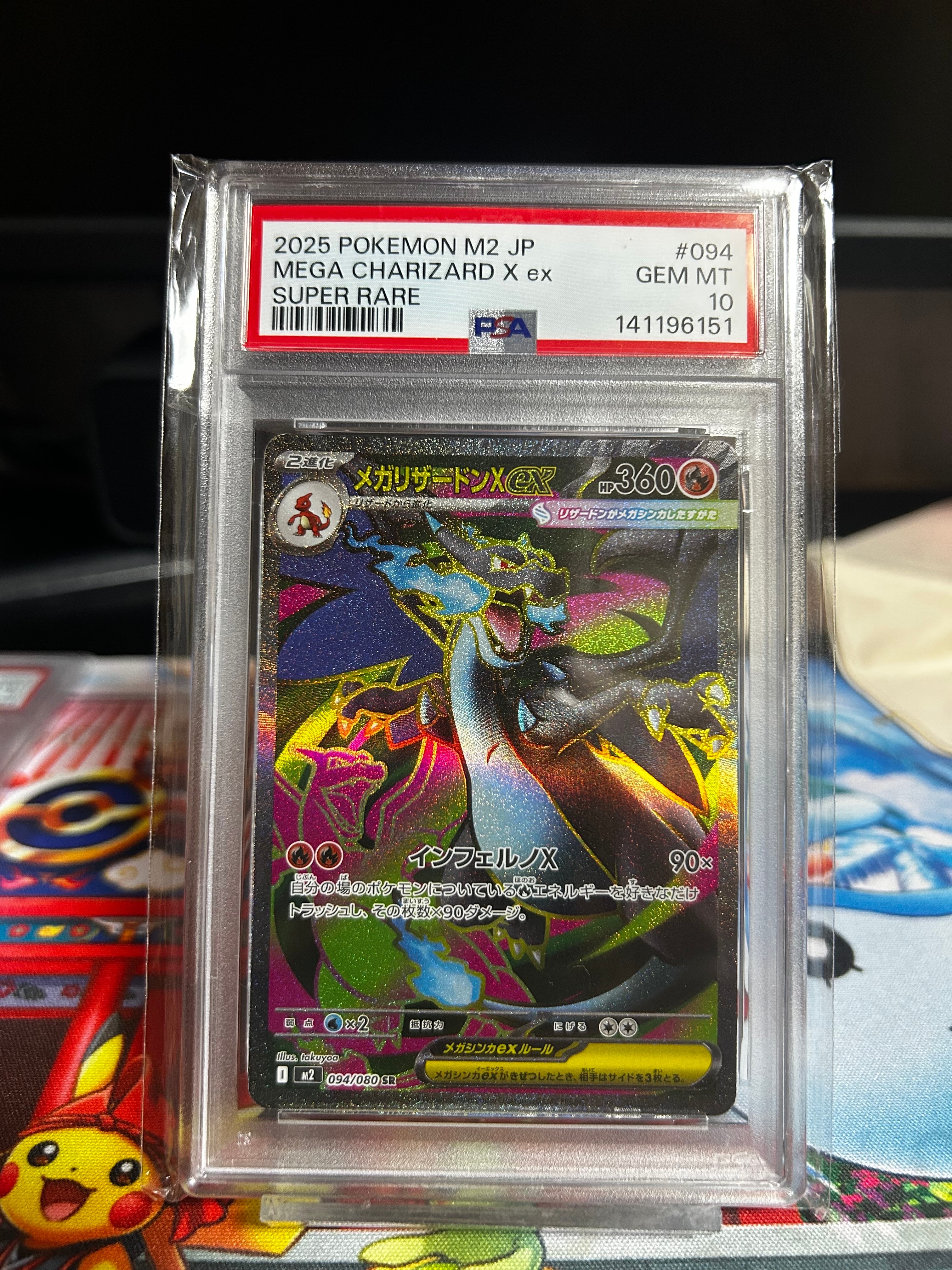 メガリザードンXex SR [M2 094/080](拡張パック「インフェルノX」)