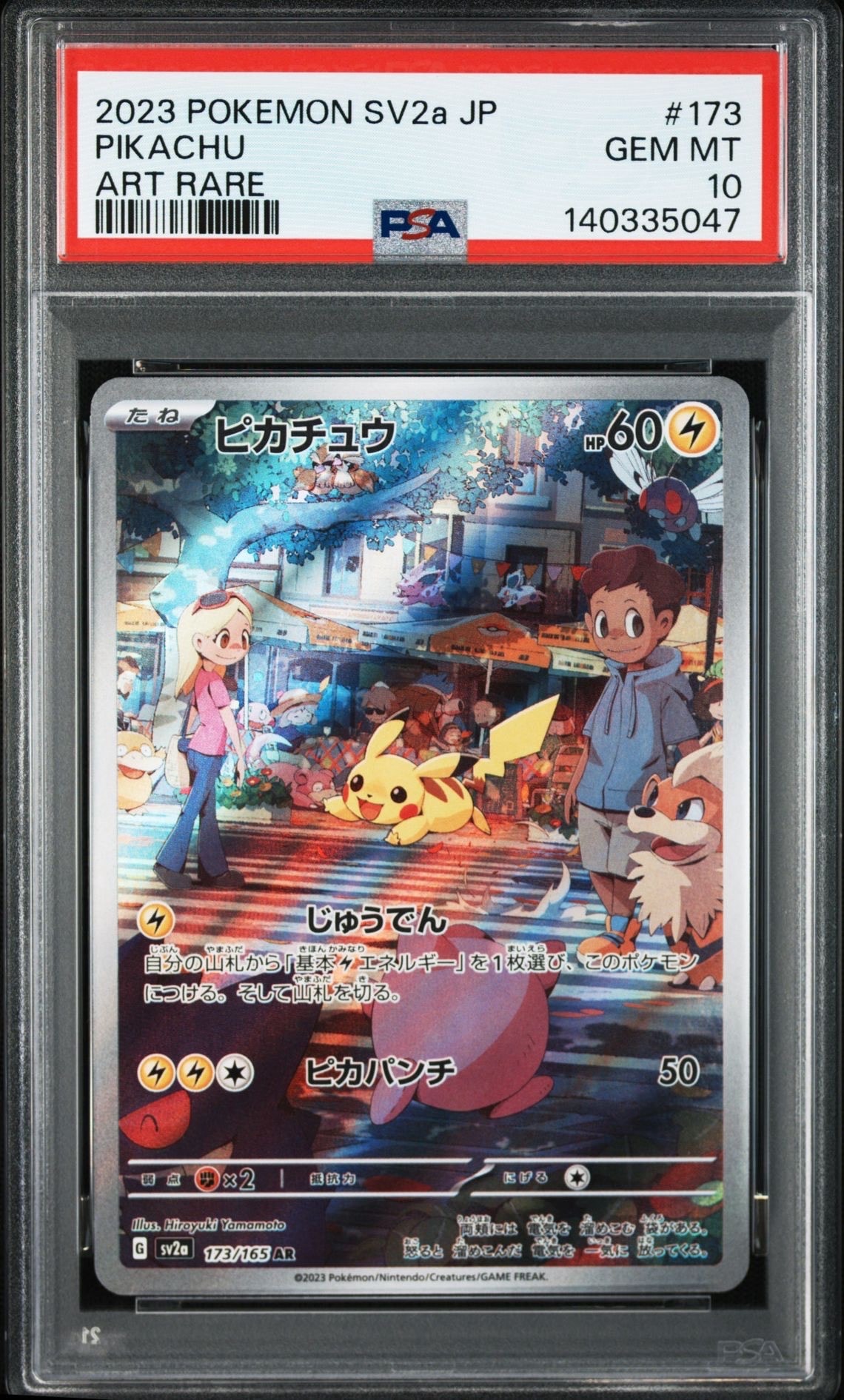 ピカチュウ AR[SV2a 173/165](強化拡張パック「ポケモンカード151」)