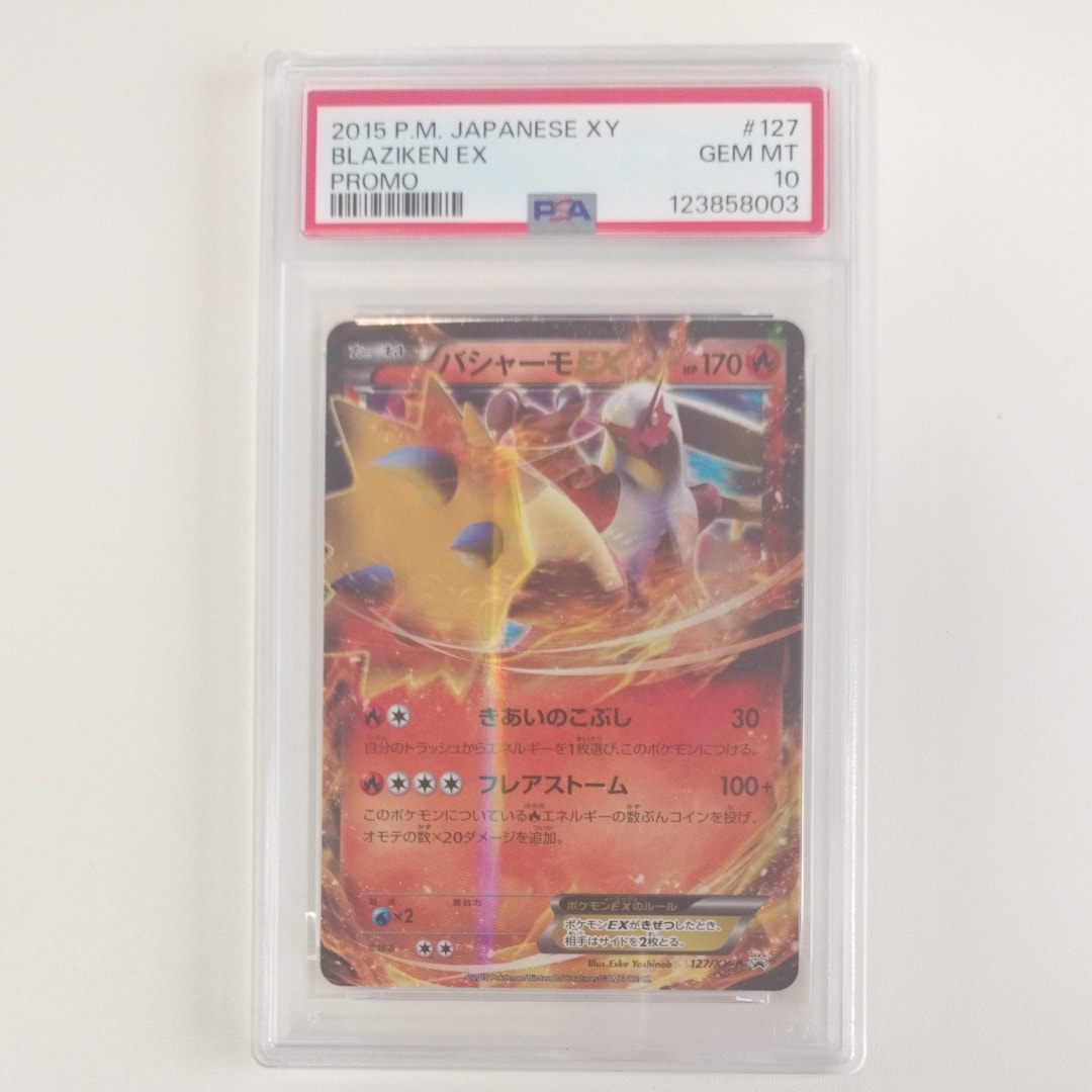 バシャーモEX P [XY-P 127](メガパック「レックウザメガバトル」)