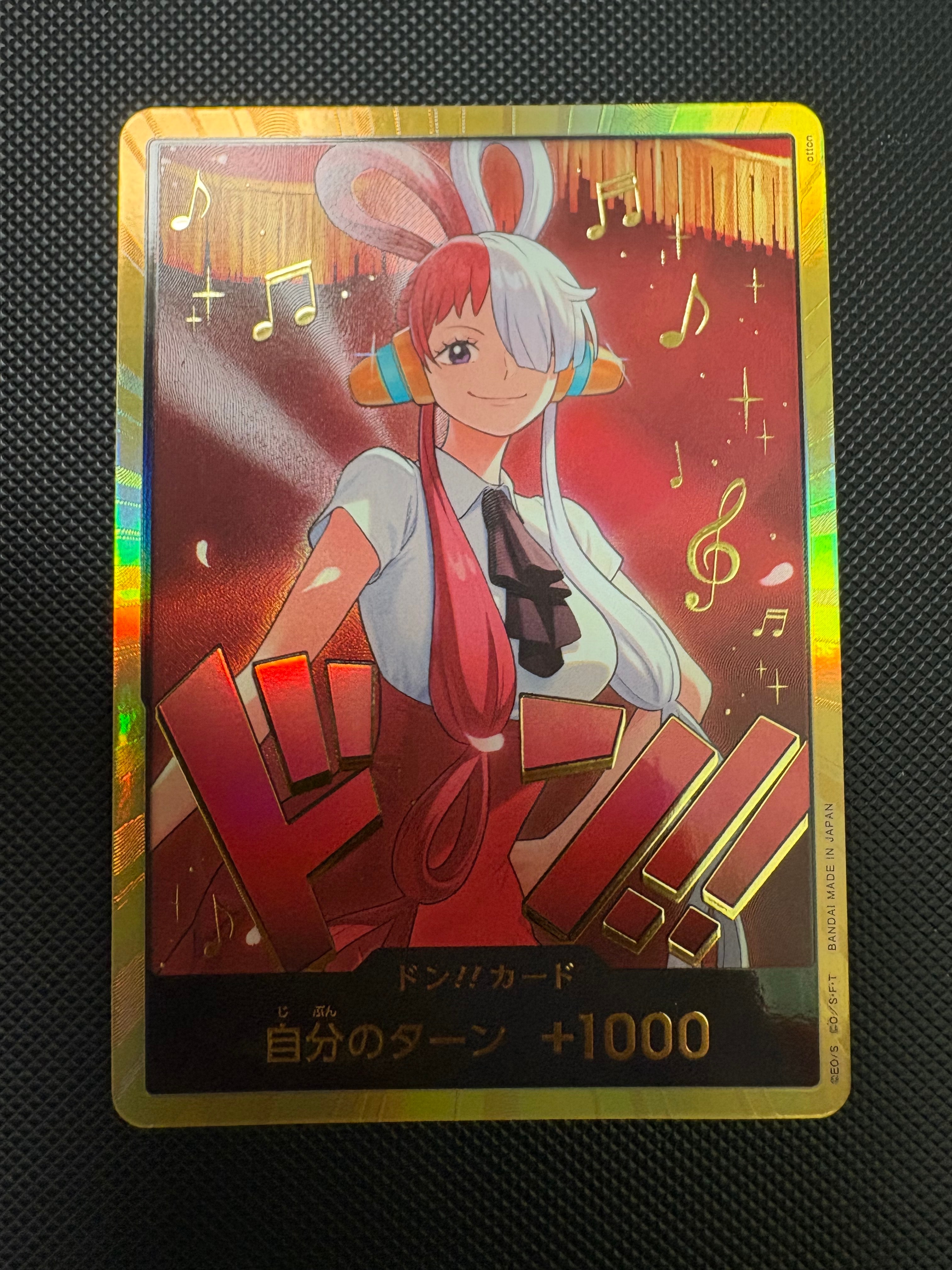 ドン!!カード : ウタ スーパーパラレル (エクストラブースター
