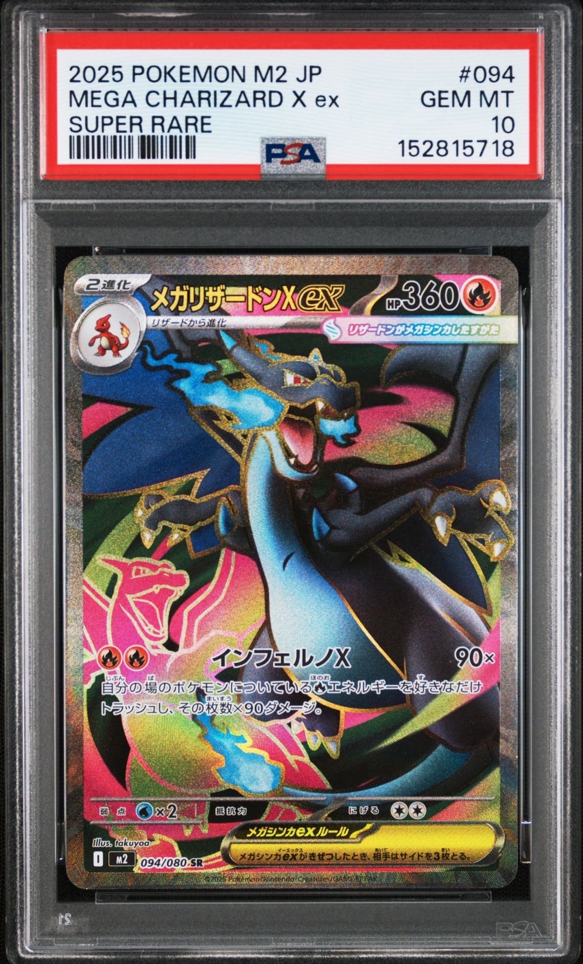 ブースターEX RR :1ED [CP3 007/032](コンセプトパック「ポケキュン
