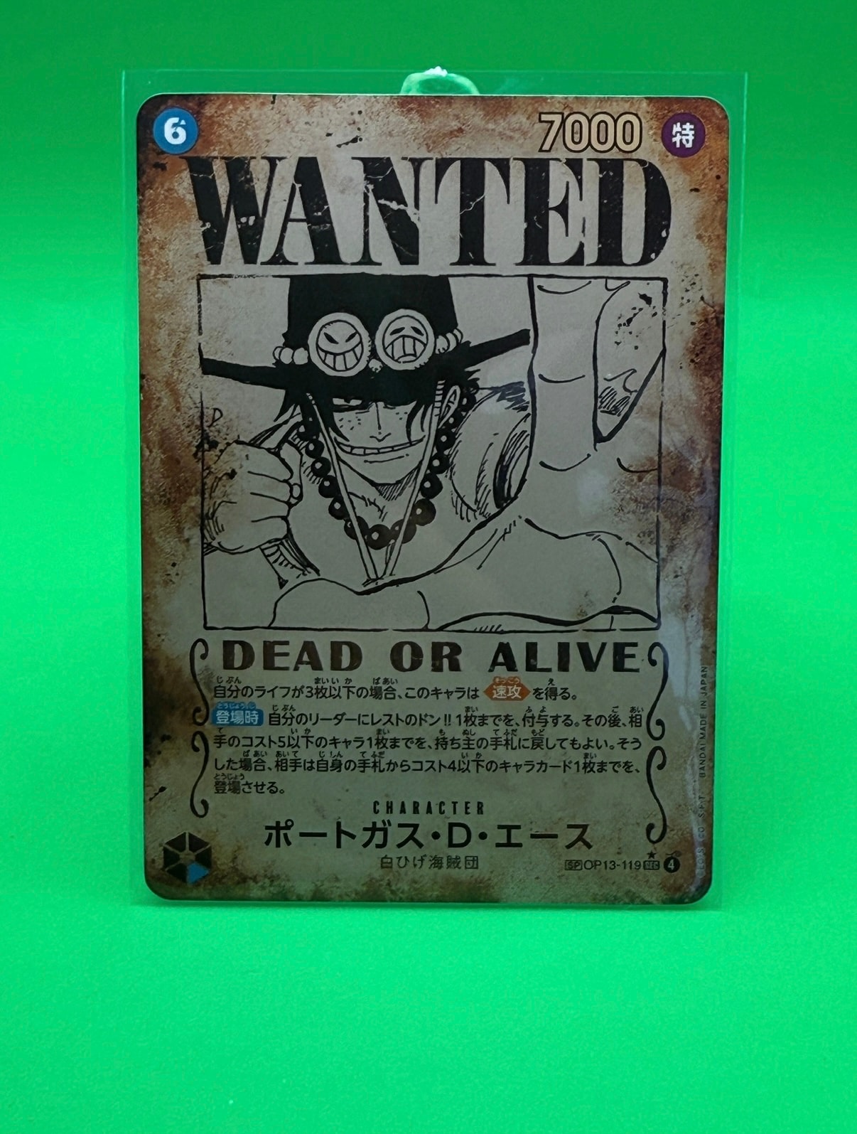 ポートガス・D・エース:手配書 SEC-SPC [OP13-119](ブースターパック「受け継がれる意志」)