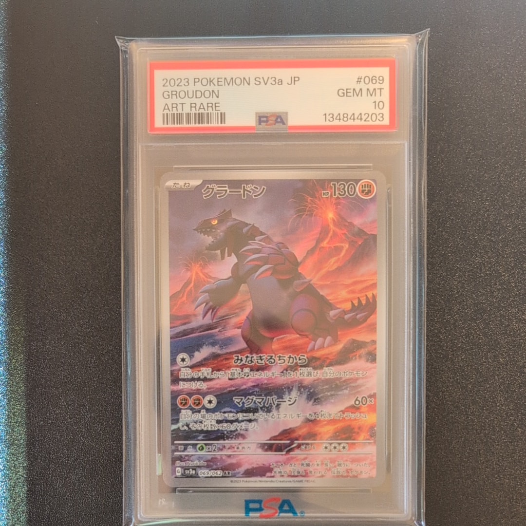 グラードン AR[SV3a 069/062](強化拡張パック「レイジングサーフ」)