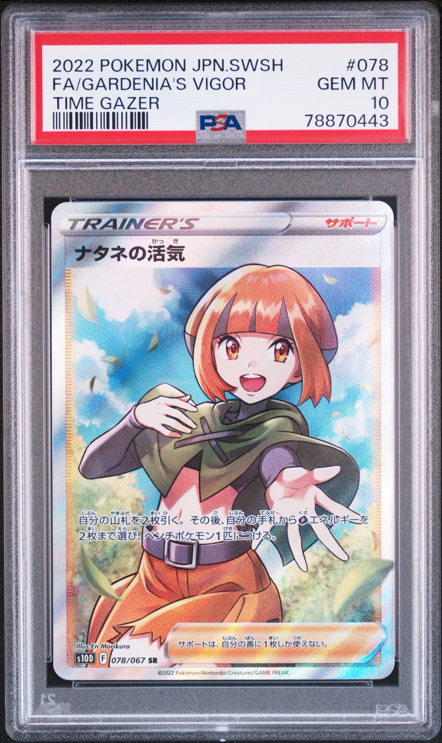 PSA10】ナタネの活気 SR[S10D 078/067](拡張パック「タイムゲイザー