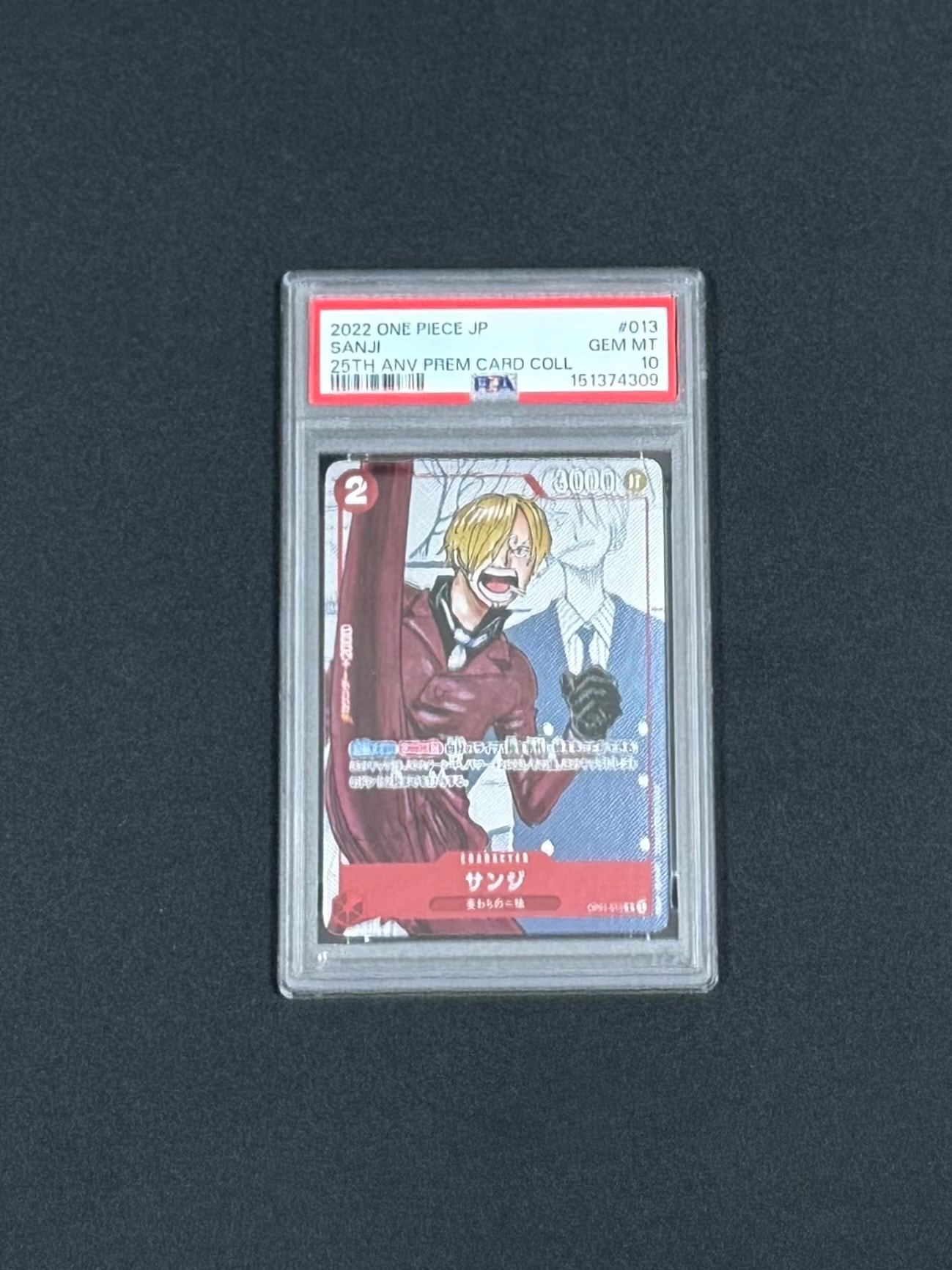 PSA10】サンジ R-P [OP01-013] (プレミアムカードコレクション25周年
