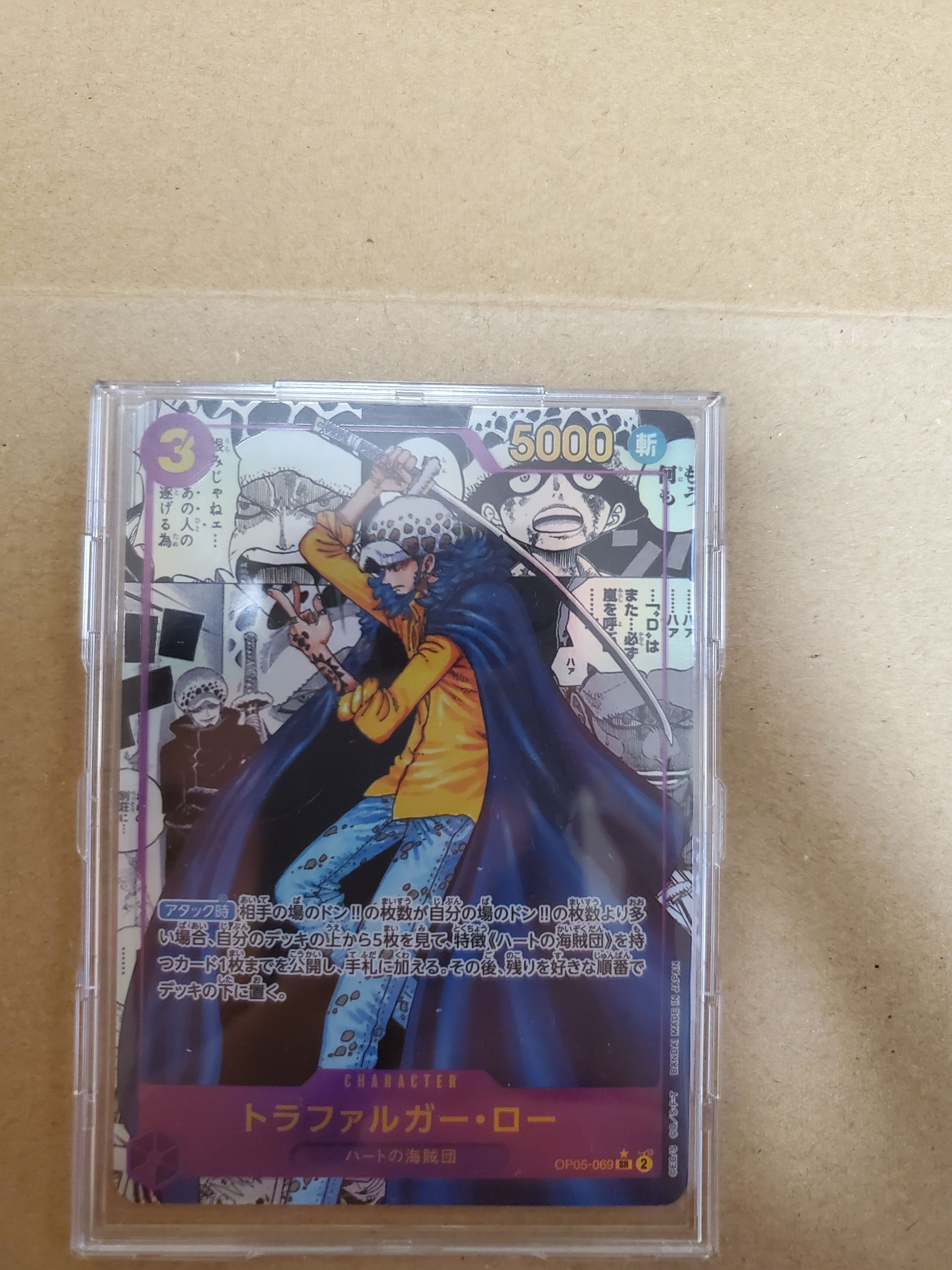 トラファルガー・ロー SR-SP (コミパラ) [OP05-069](ブースターパック「新時代の主役」)