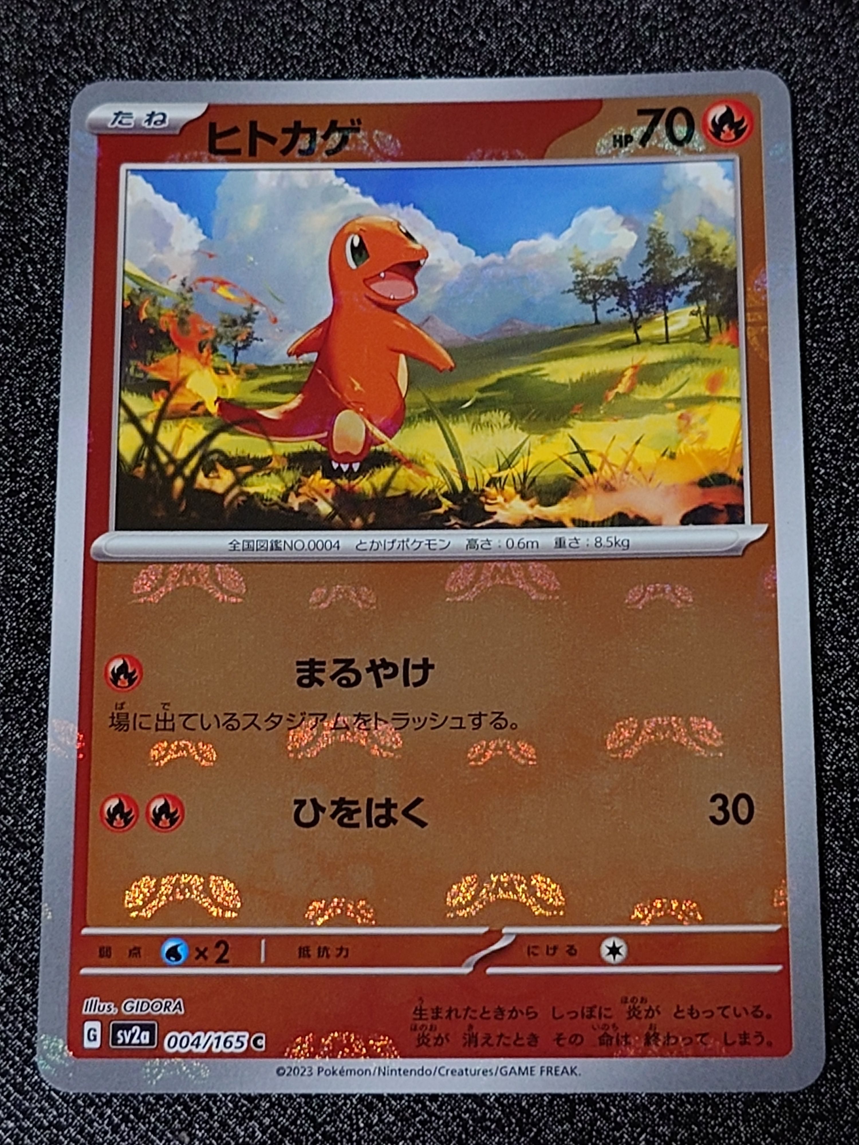 ヒトカゲ C: マスターボールミラー[SV2a 004/165](強化拡張パック「ポケモンカード151」)