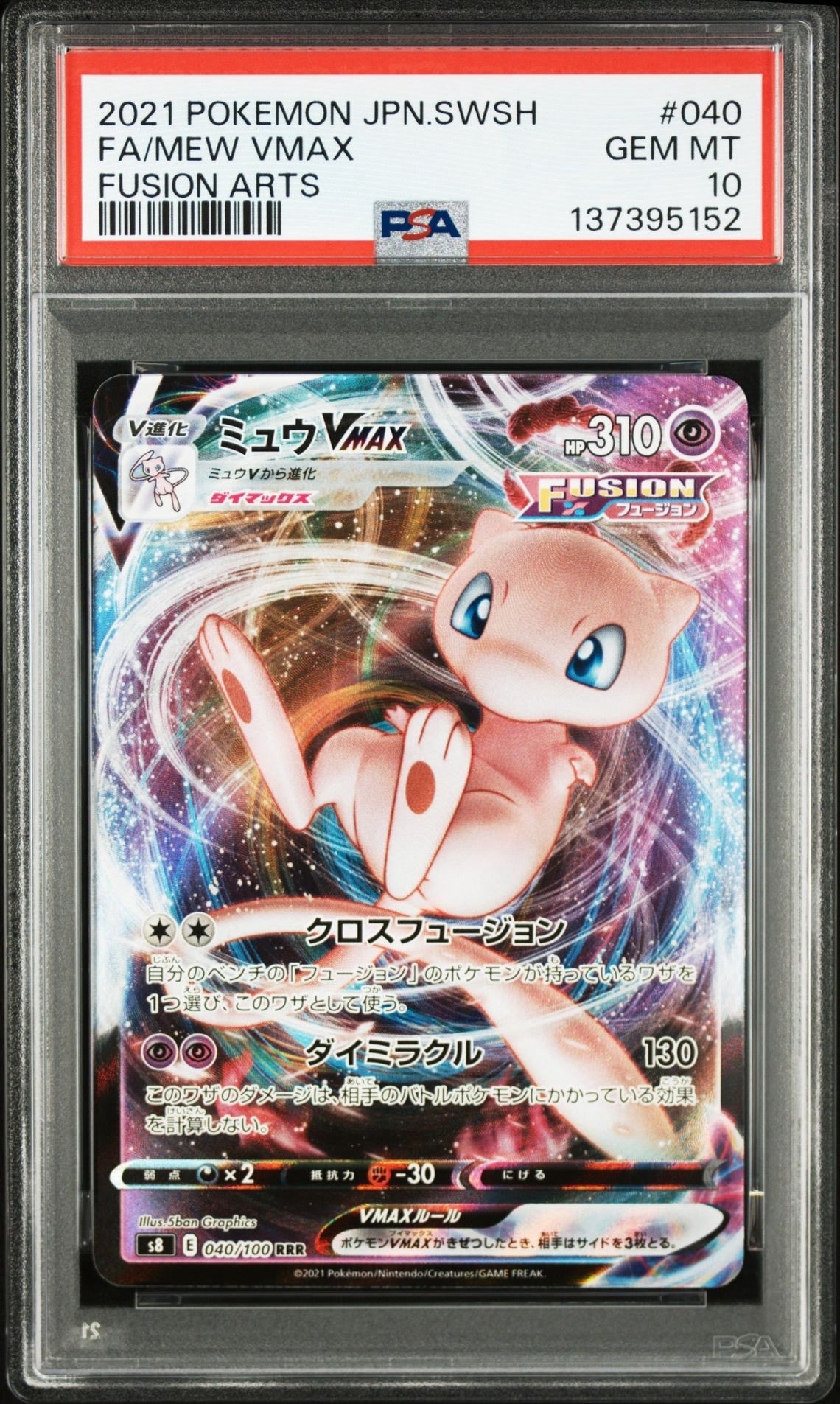 ラティアスEX SR[BW8-K 053/051](拡張パック「ライデンナックル」)の