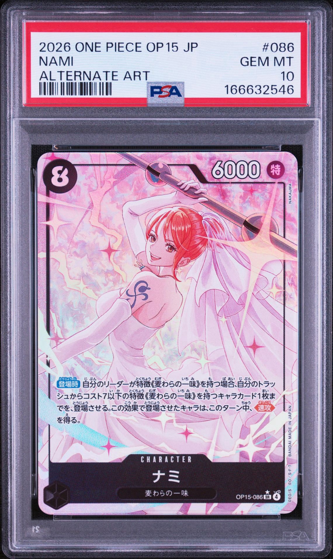 PSA10】ナミ SR-P [OP15-086](ブースターパック「神の島の冒険」) 1枚