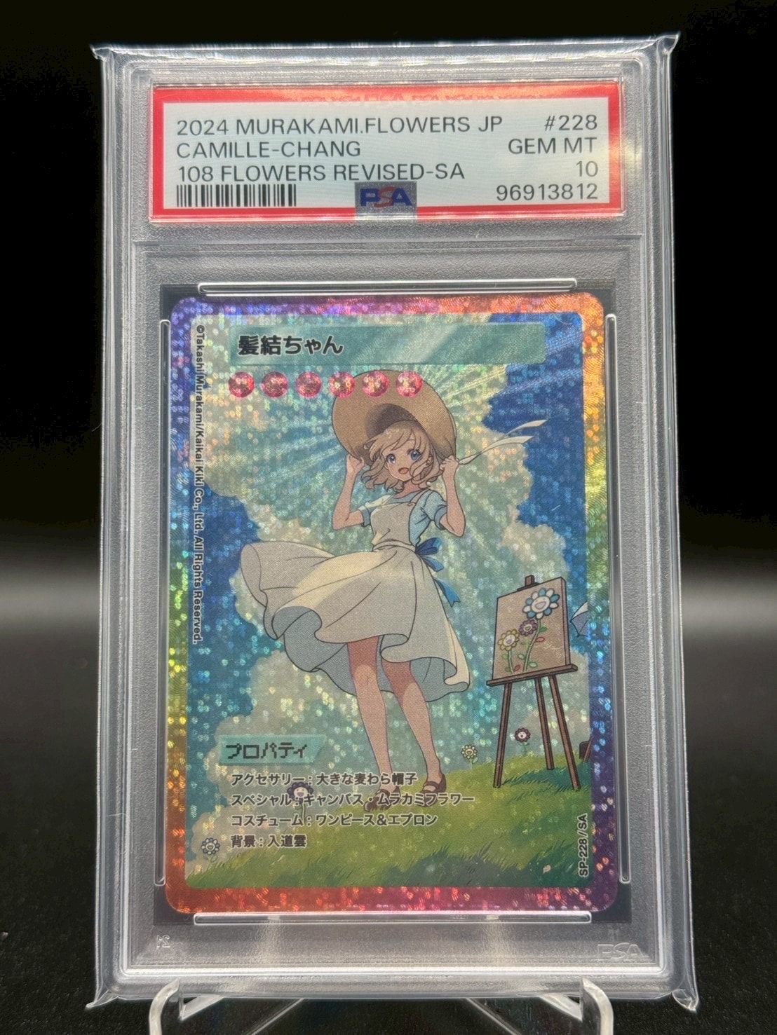 PSA10】髪結ちゃん SA [SP-228]【日本語版】(ムラカミフラワーズ「108