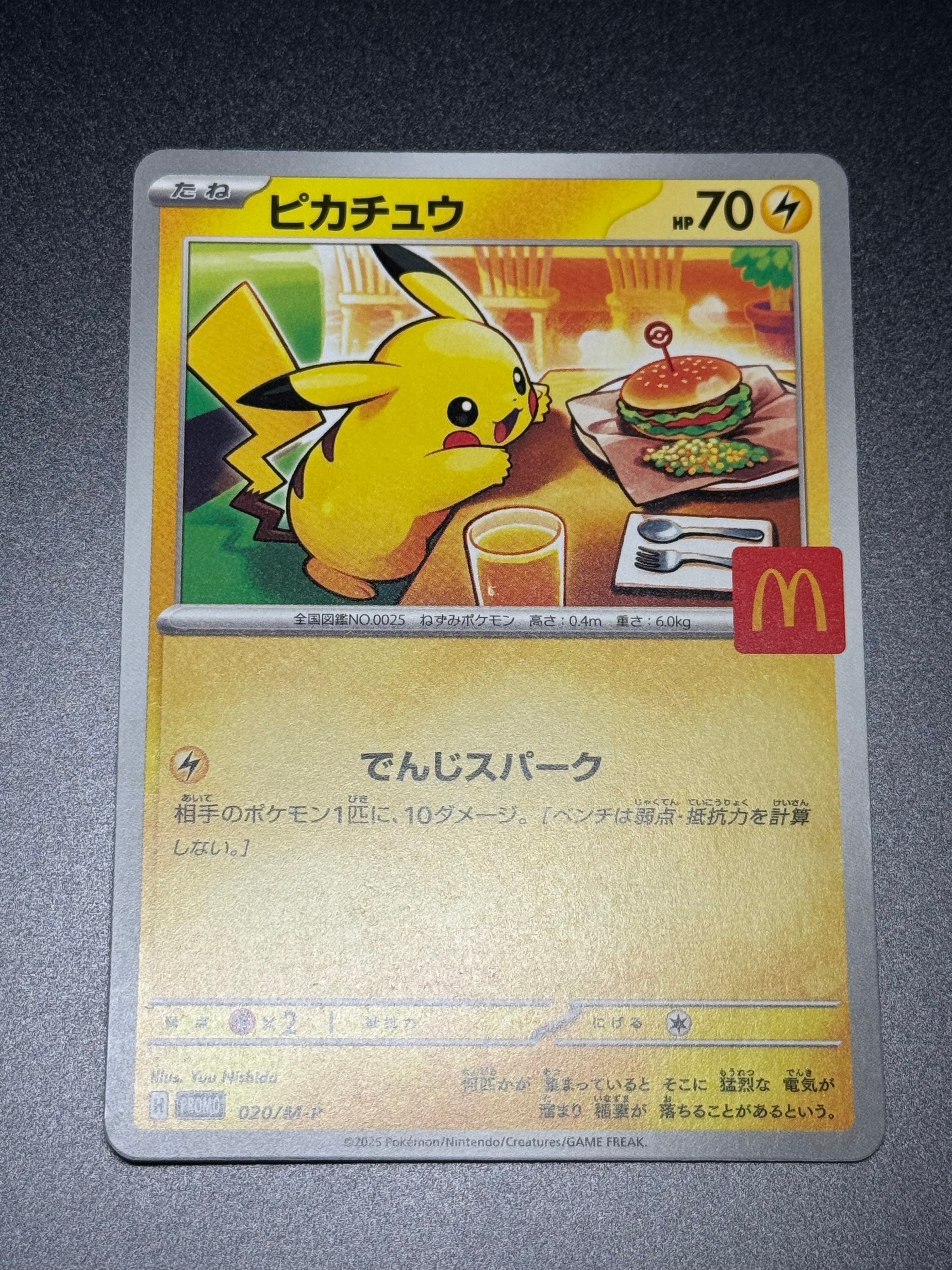 ピカチュウ P [M-P 020](プロモカードパック「マクドナルド ハッピーセット2025」)