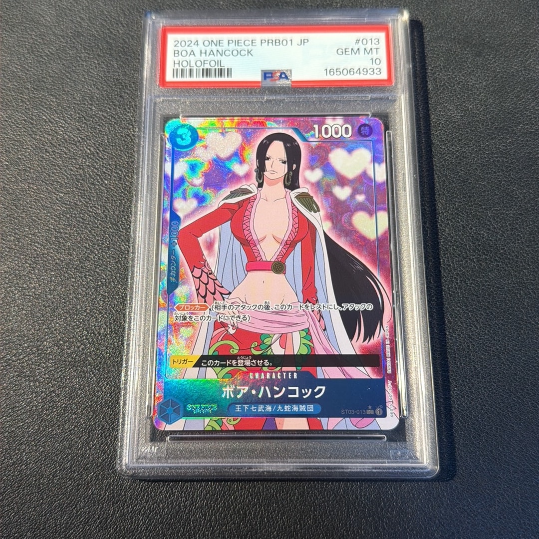 ボア・ハンコック C :フルアート [ST03-013](プレミアムブースター「ONE PIECE CARD THE BEST」)