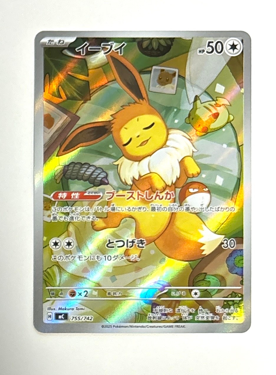 イーブイ AR仕様 [MC 755/742](スタートデッキ100「バトルコレクション」)