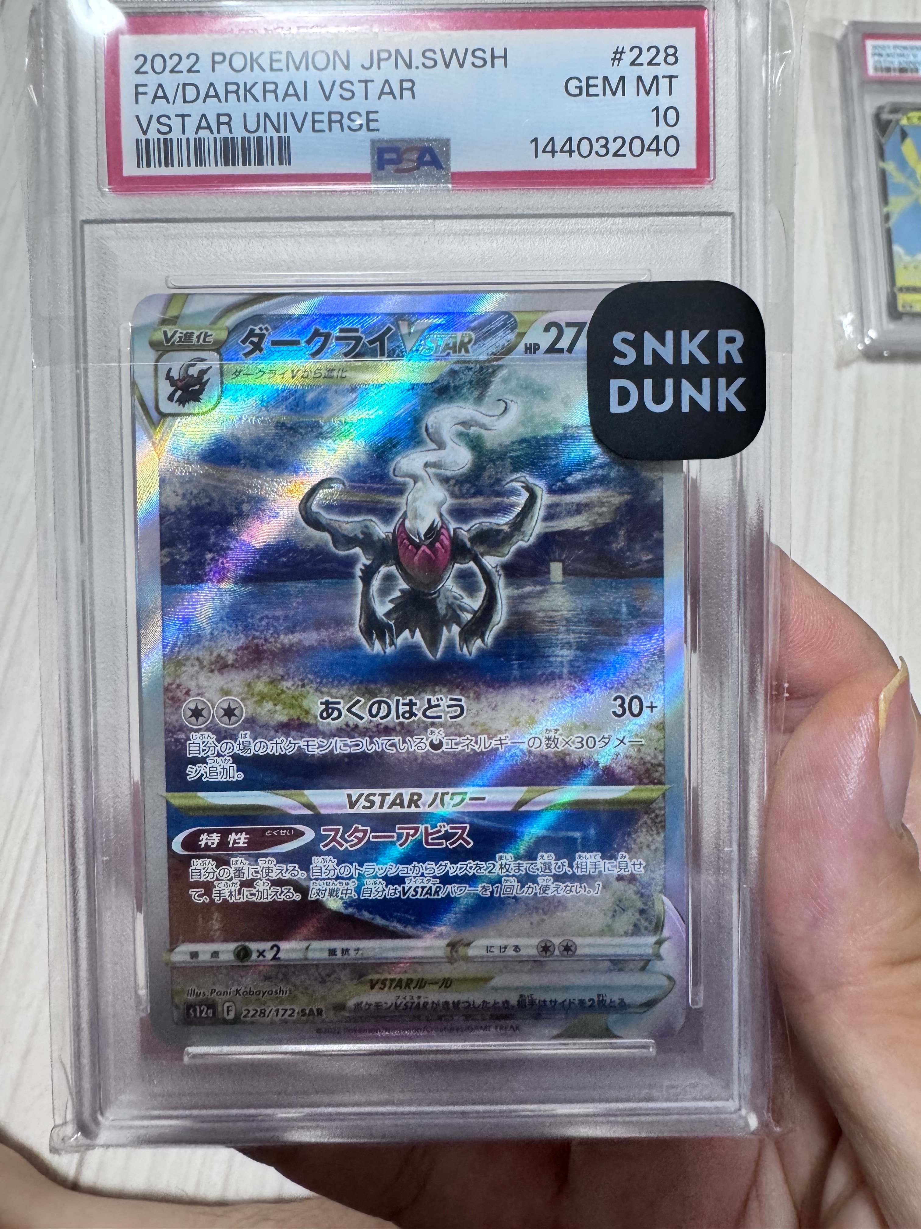 ストライク: 旧裏[PMCG-QS](クイックスターターギフト)の新品/中古
