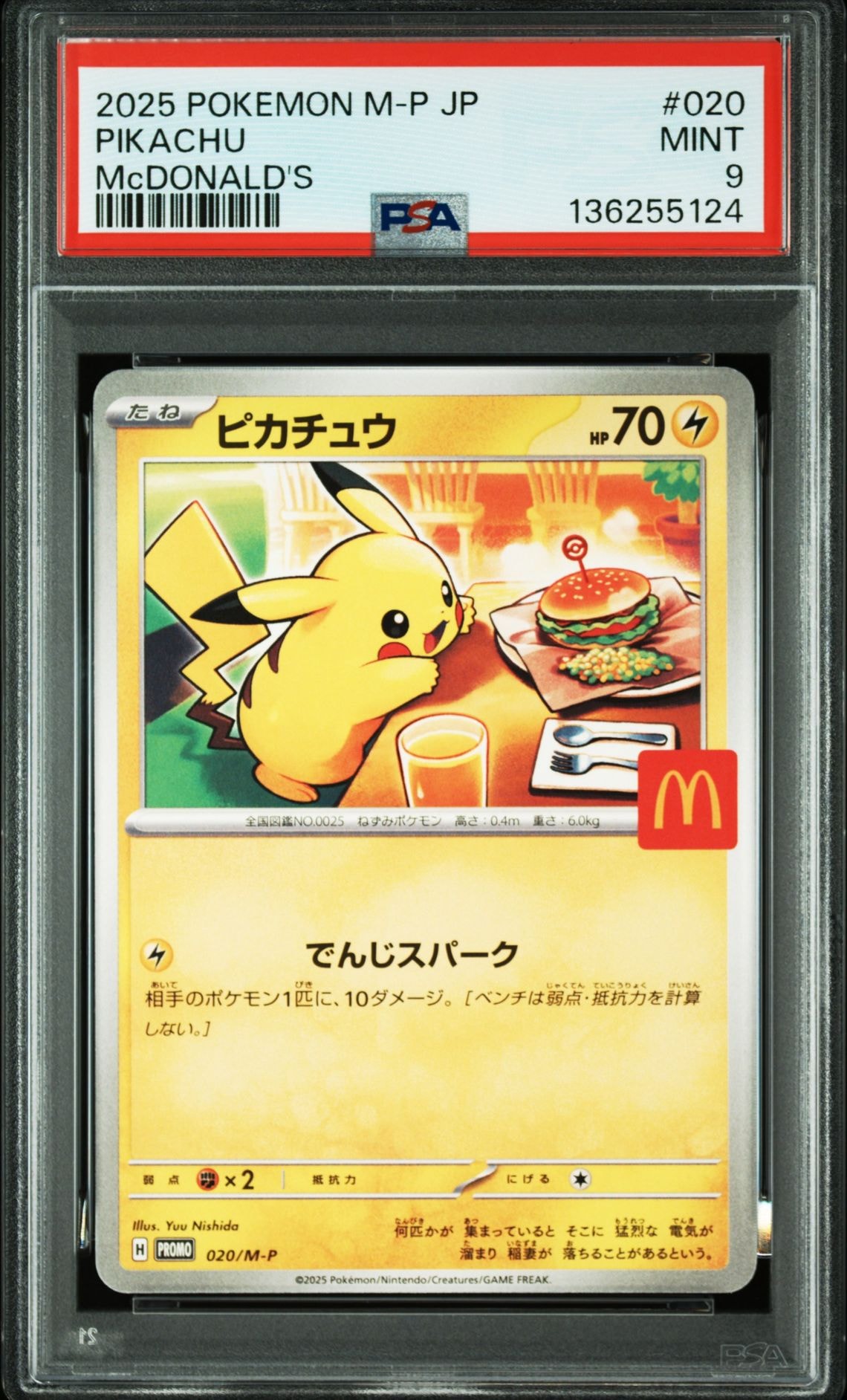 PSA9】ピカチュウLV.13 [DP-P 025](プロモーションカード「バトル