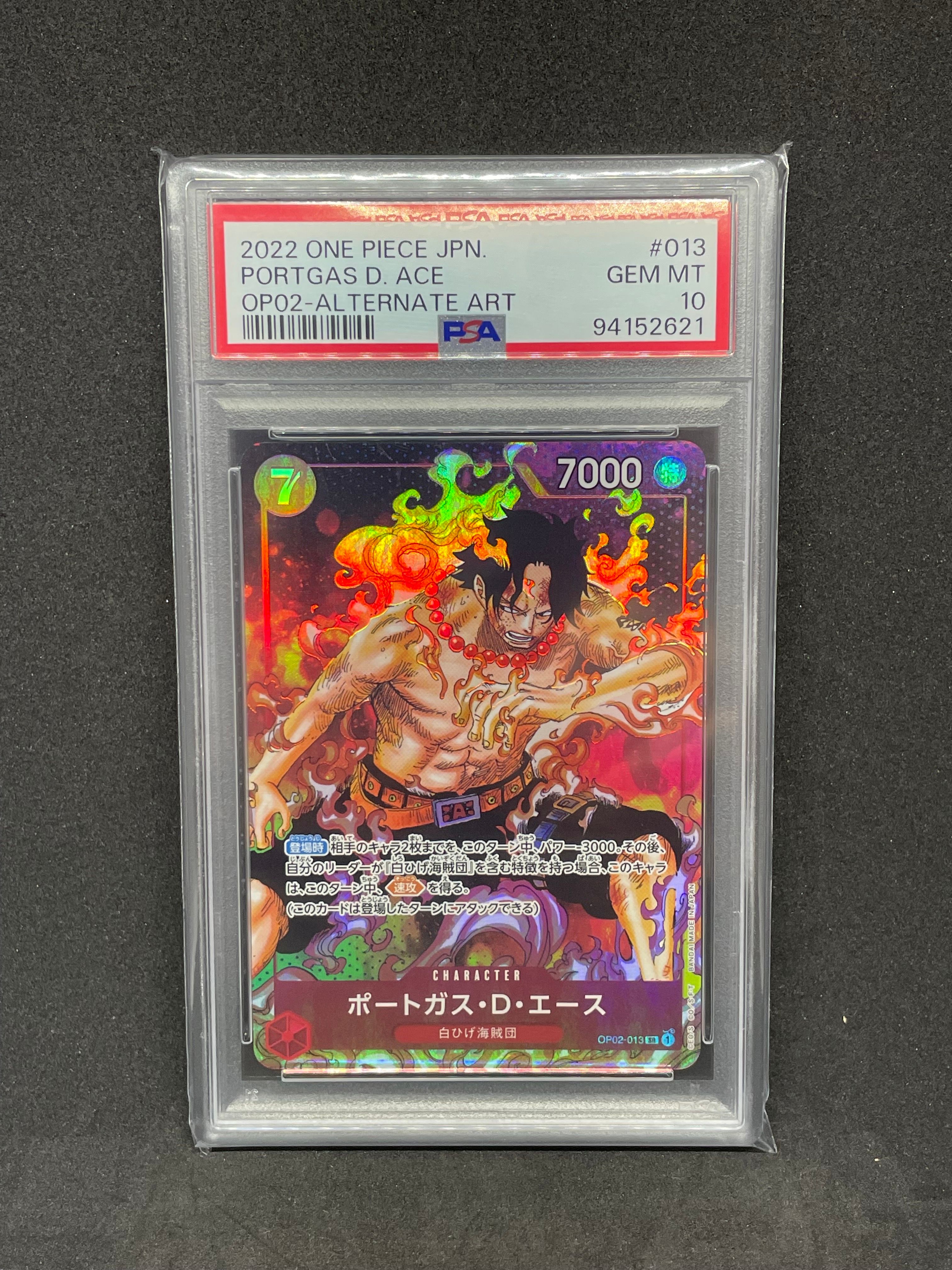 ポートガス・D・エース SR-P [OP02-013] (ブースターパック頂上決戦)