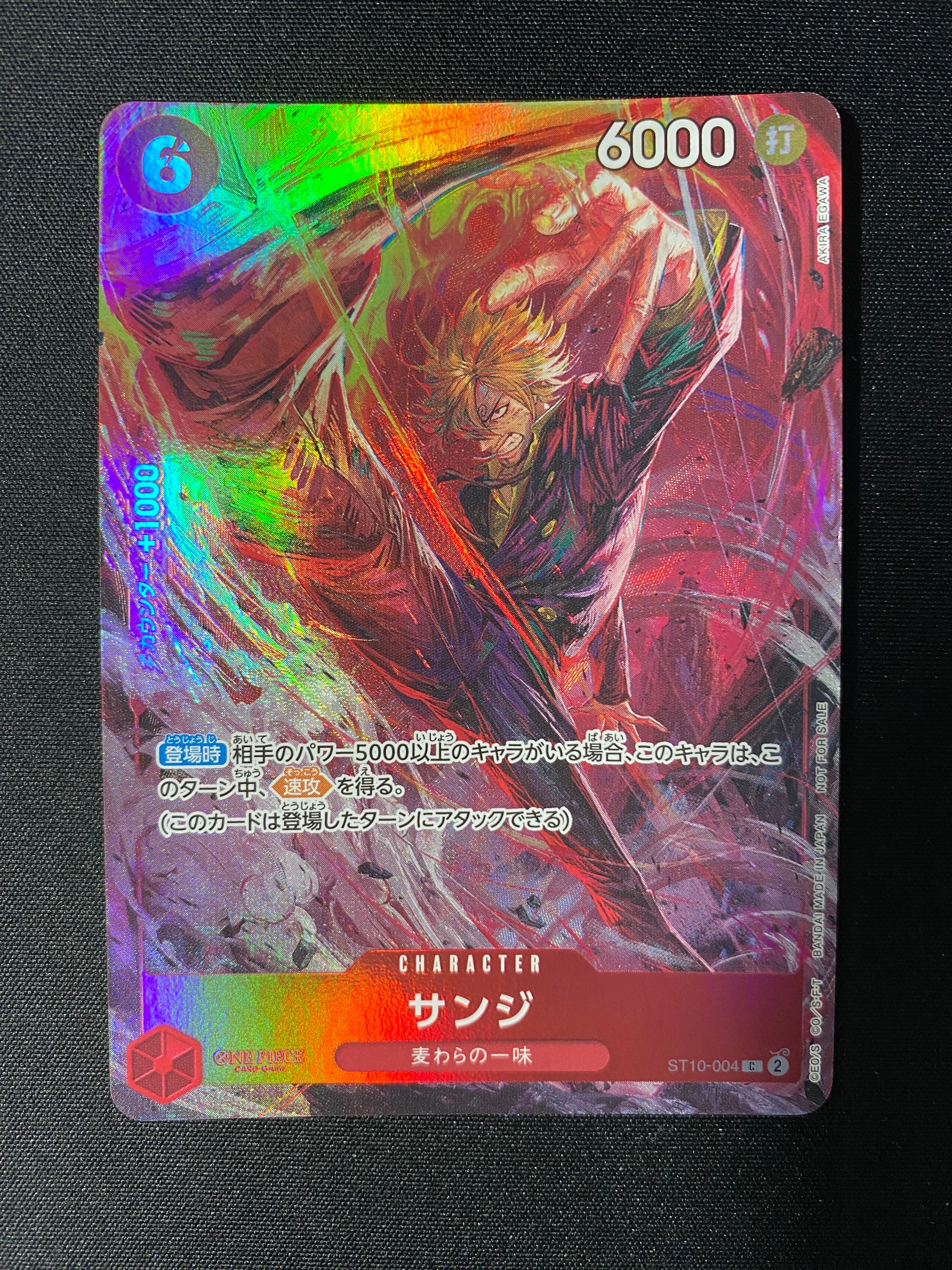 サンジ C [ST10-004](プロモーションカード「8パックバトル 優勝記念品」)