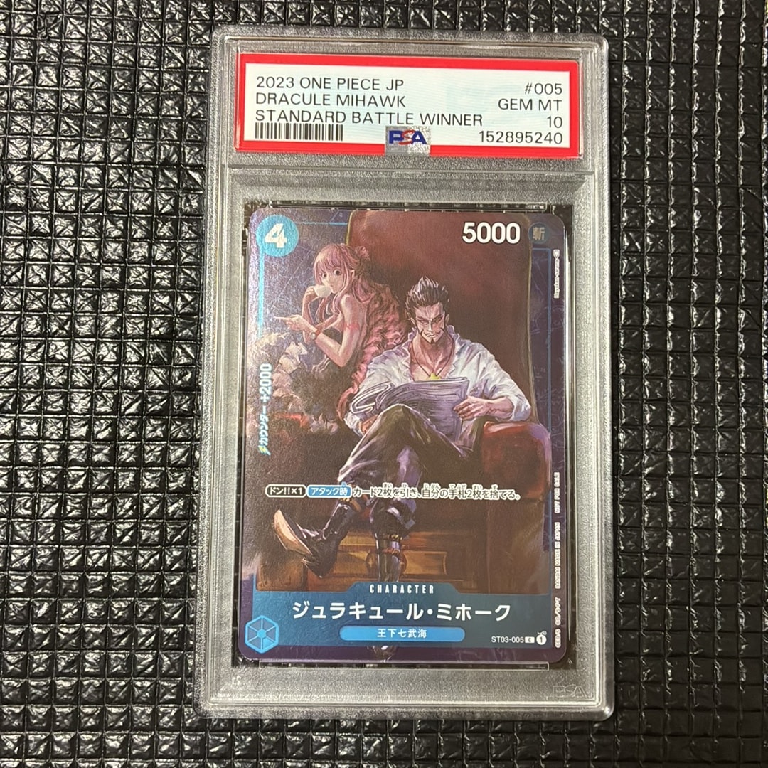 ジュラキュール・ミホーク C-P [ST03-005] (スタンダードバトル 優勝記念品)