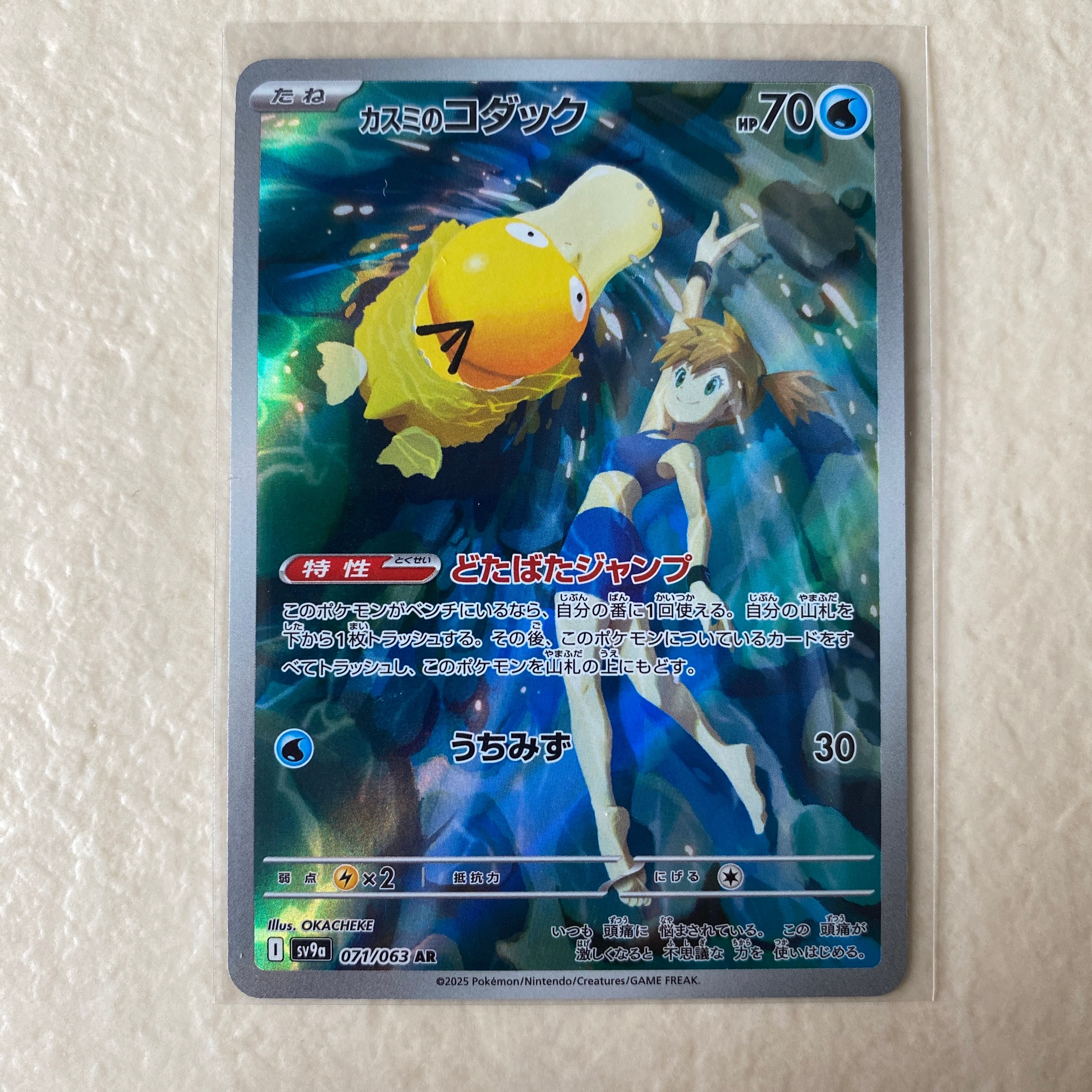 ファイヤー&サンダー&フリーザーGX SR[SM10b 059/054](強化拡張パック