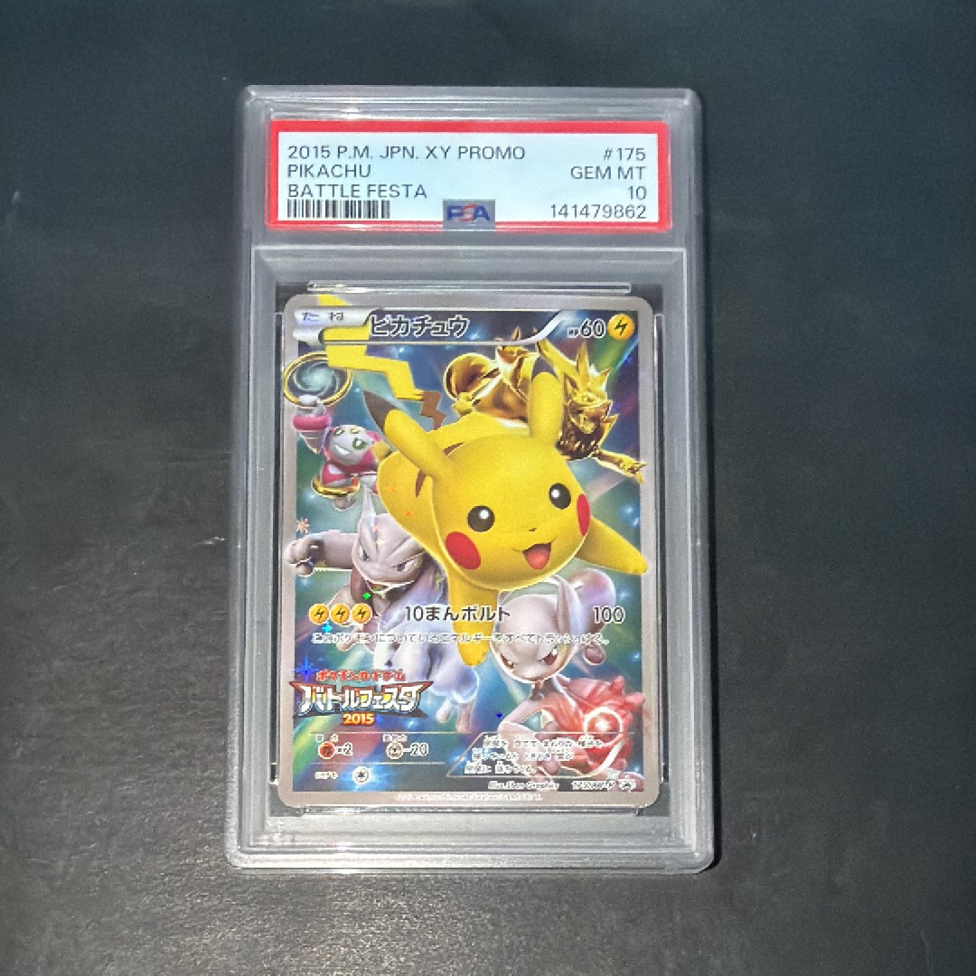 PSA10】ピカチュウ: バトルフェスタ2015プロモ[XY-P 175/XY-P