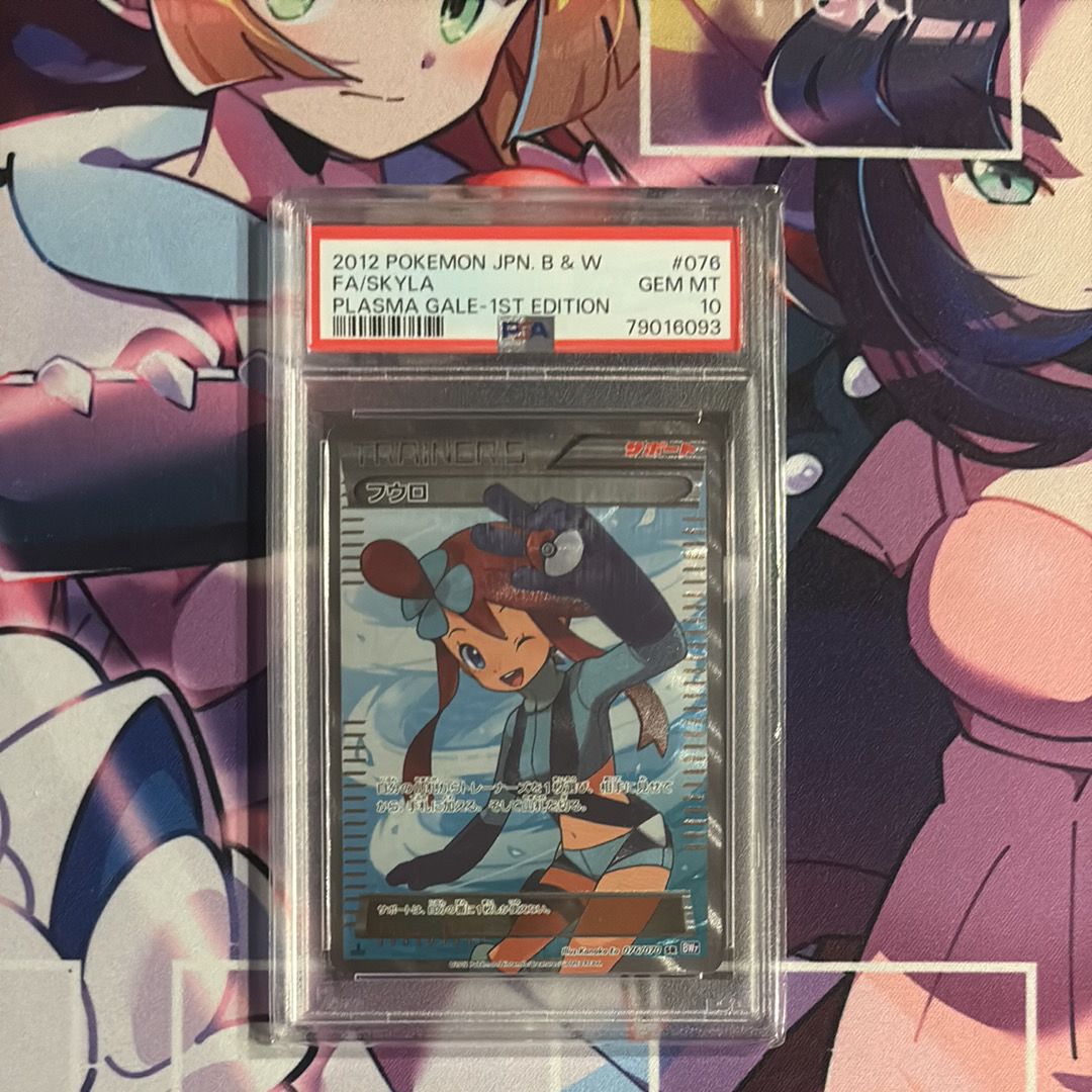 フウロ SR: 1ED [BW7 076/070](拡張パック「プラズマゲイル」)