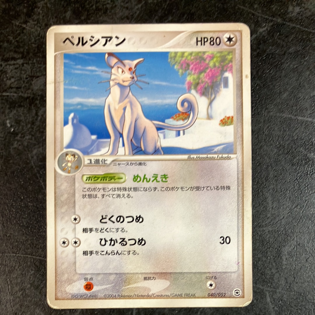 ライチュウ ★ ポケモンカード★web 036/048 ライチュウ ☆ :1ED [web 036/048](ポケモンカード☆web)の新品/中古