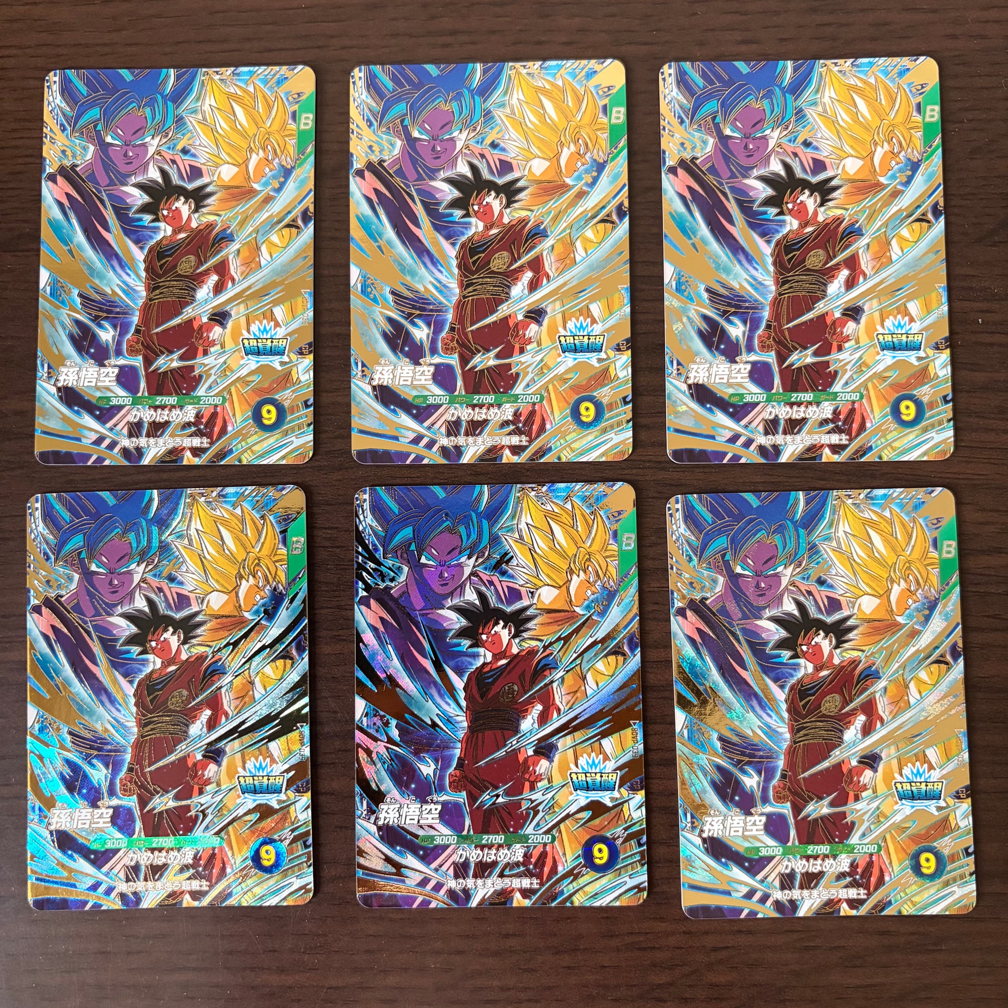 孫悟空 CP [SDVP-039](プロモーションカード「11弾 超越の一撃 蒼きサイヤの超覚醒!!キャンペーン」)