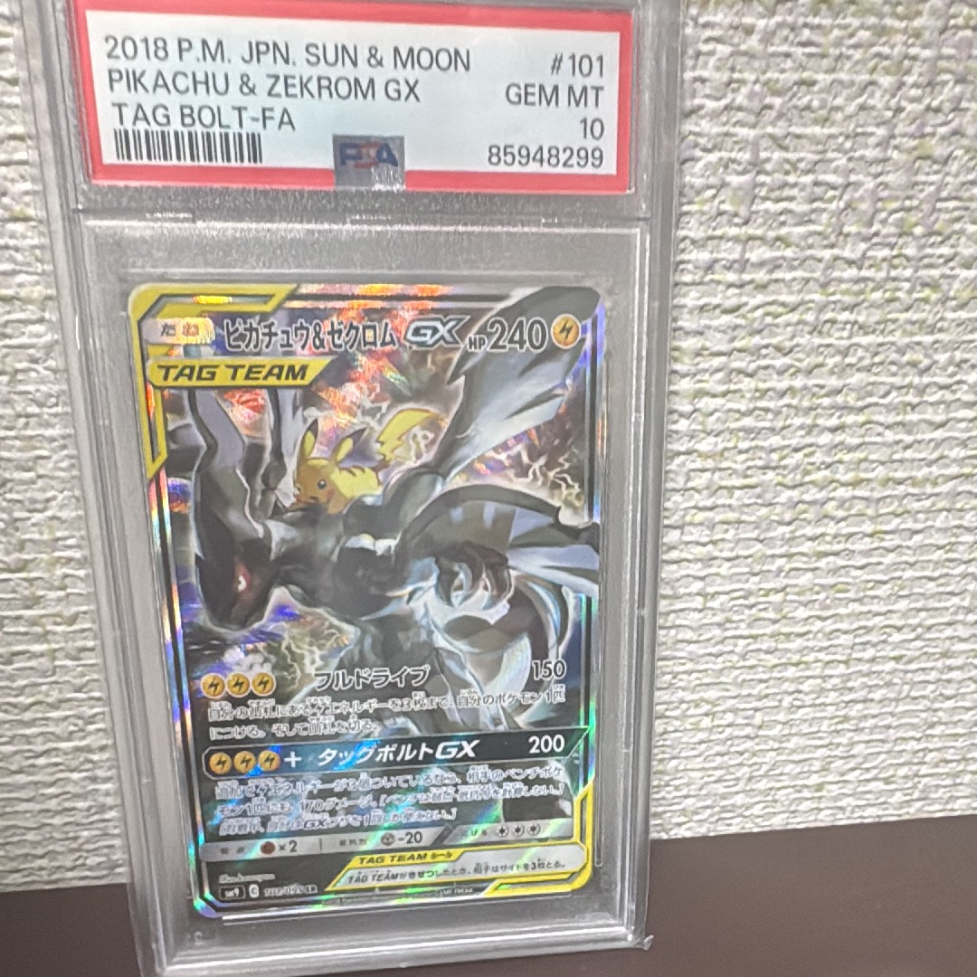 ピカチュウ&ゼクロムGX SR: SA [SM9 101/095](拡張パック「タッグボルト」)