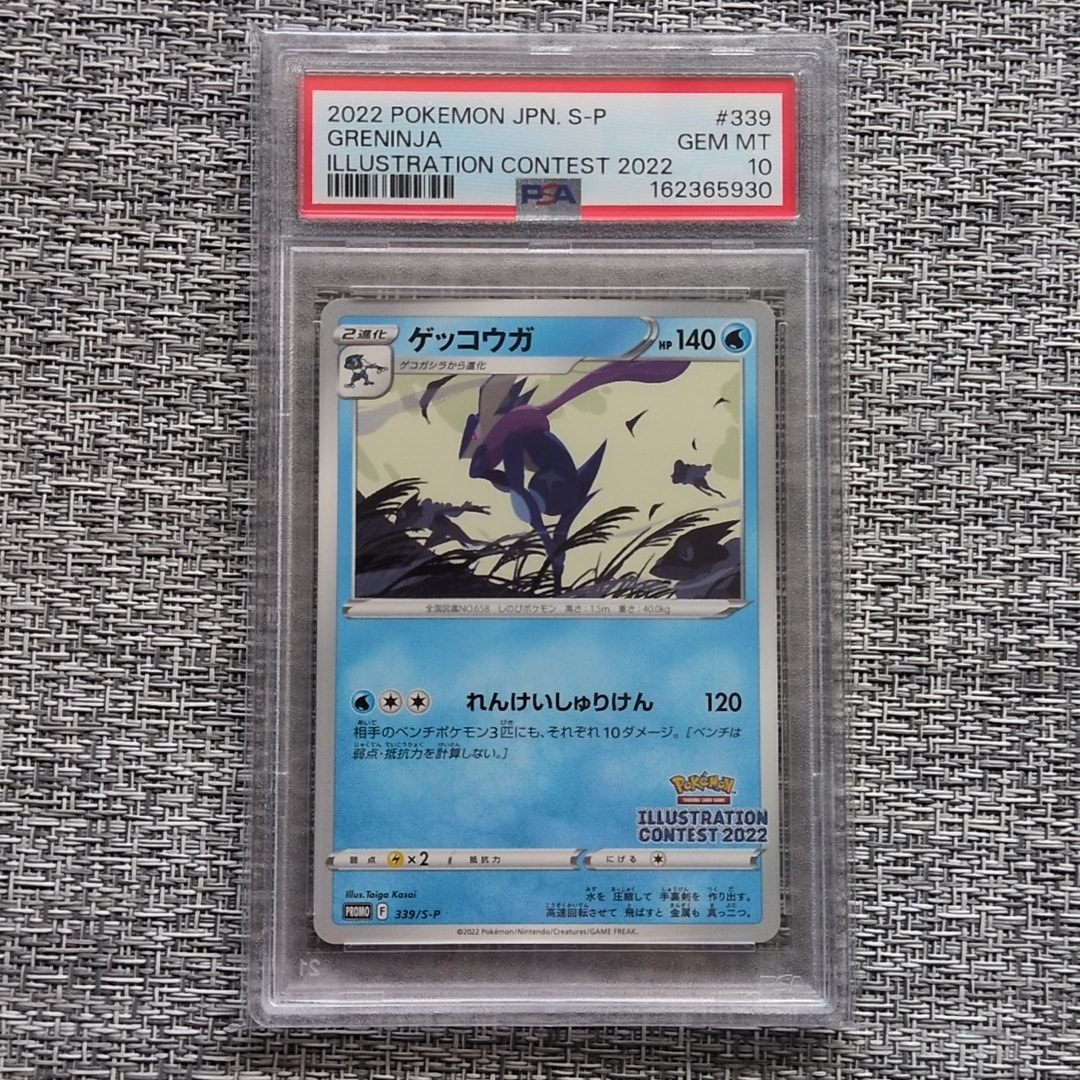 ゲッコウガ プロモ[PROMO339 S-P](プロモーションカード「ポケモン
