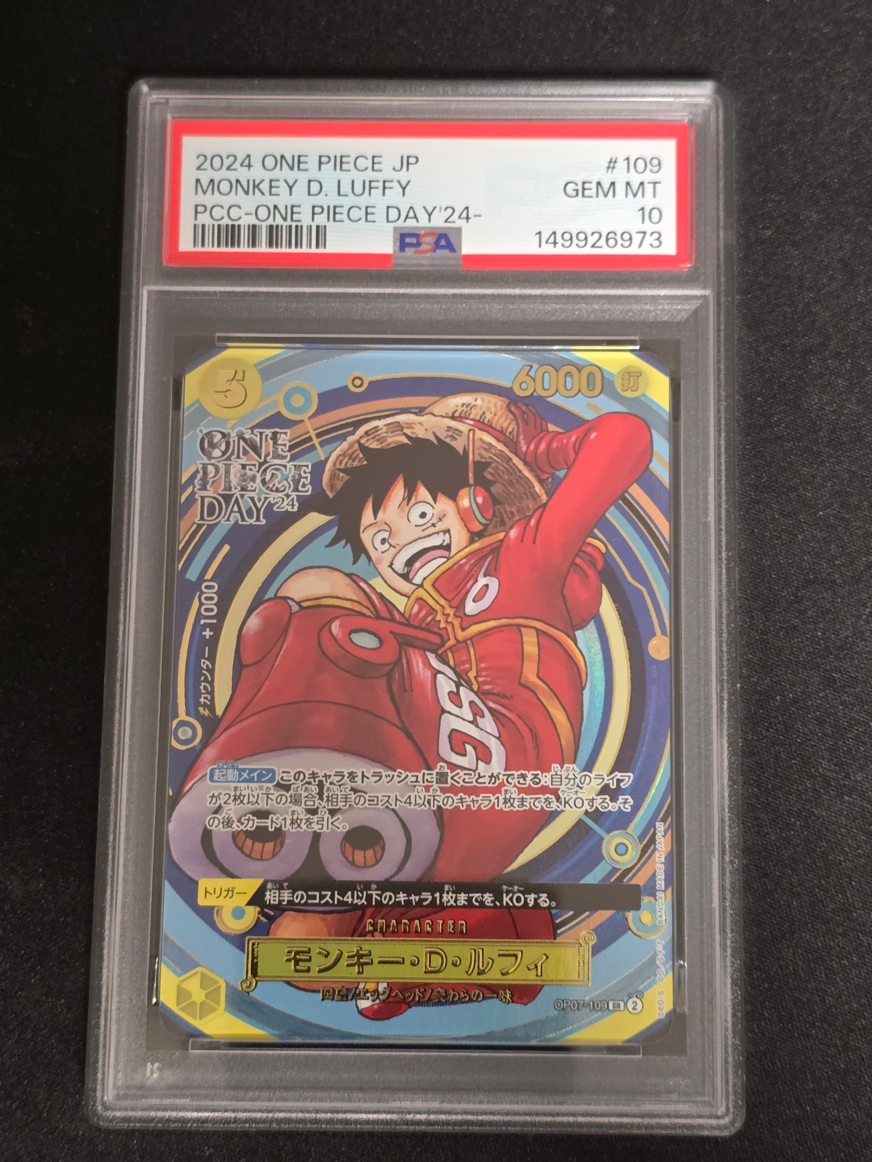 PSA10】モンキー・D・ルフィ SR [OP07-109](プレミアムカード