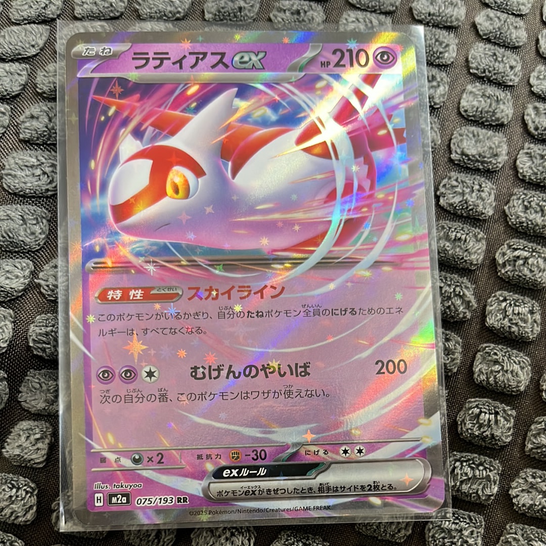 ラティアスex RR [M2a 075/193](ハイクラスパック「MEGAドリームex」)