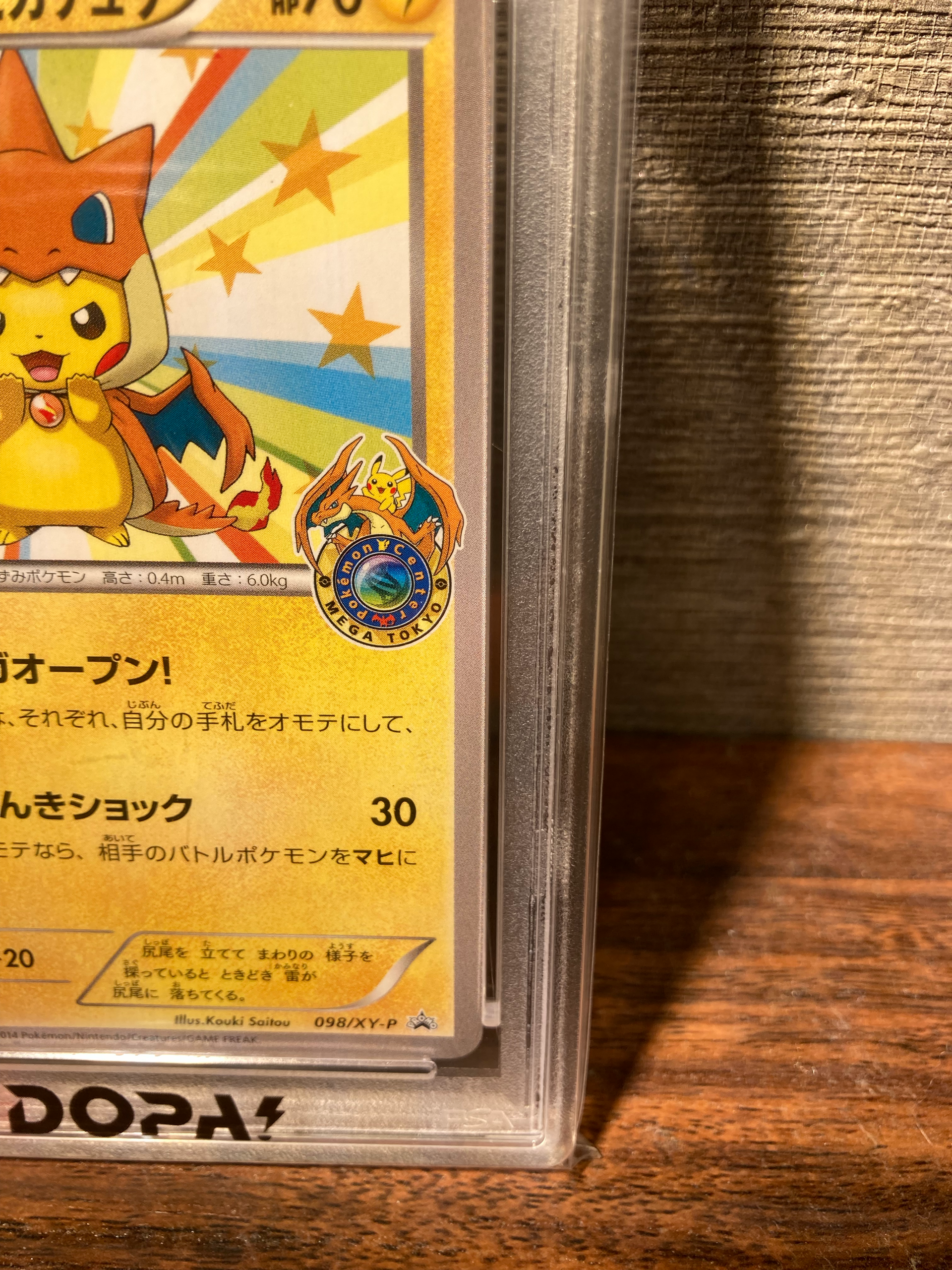 PSA10】メガトウキョーのピカチュウ: プロモ[XY-P 098/XY-P PSA10】メガトウキョーのピカチュウ: プロモ[XY-P 098/XY-P