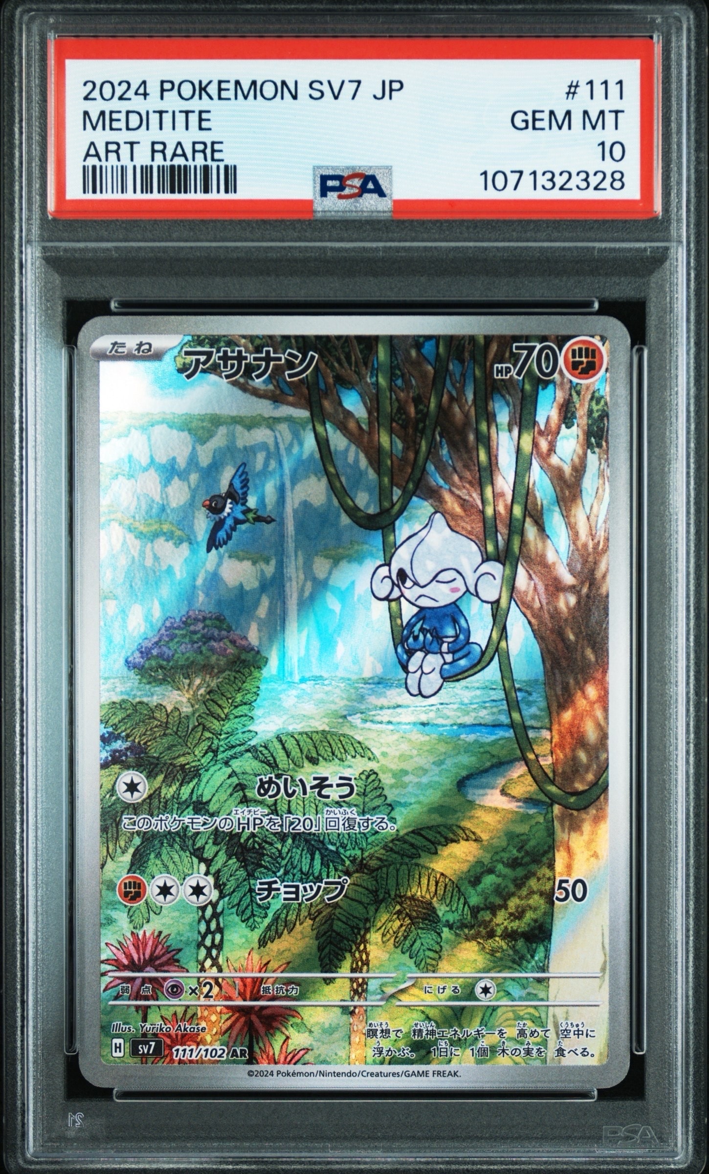 フリーザー ☆ [web 045/048](ポケモンカード☆web)の新品/中古フリマ