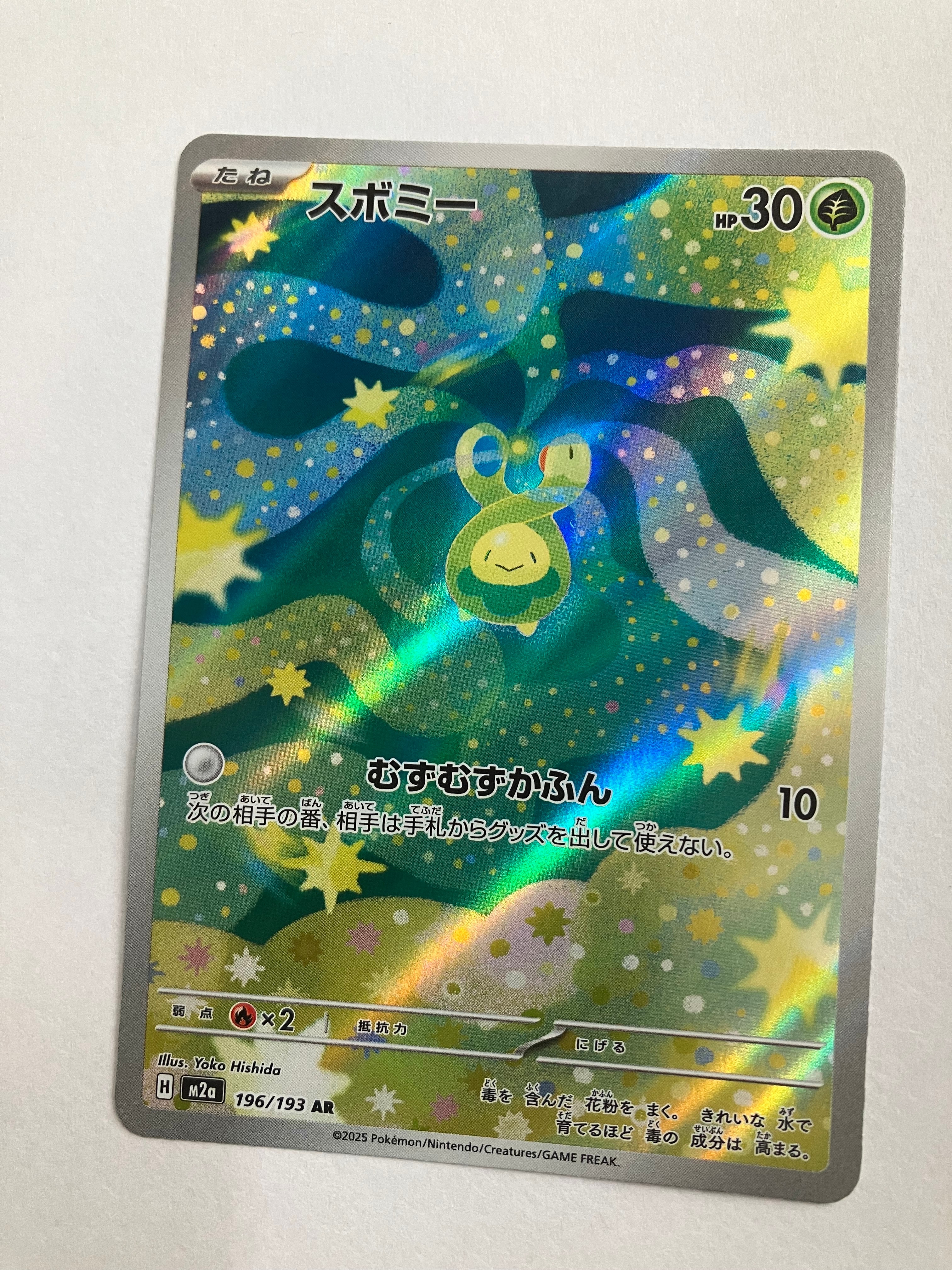 イーブイ AR仕様 [MC 755/742](スタートデッキ100「バトルコレクション