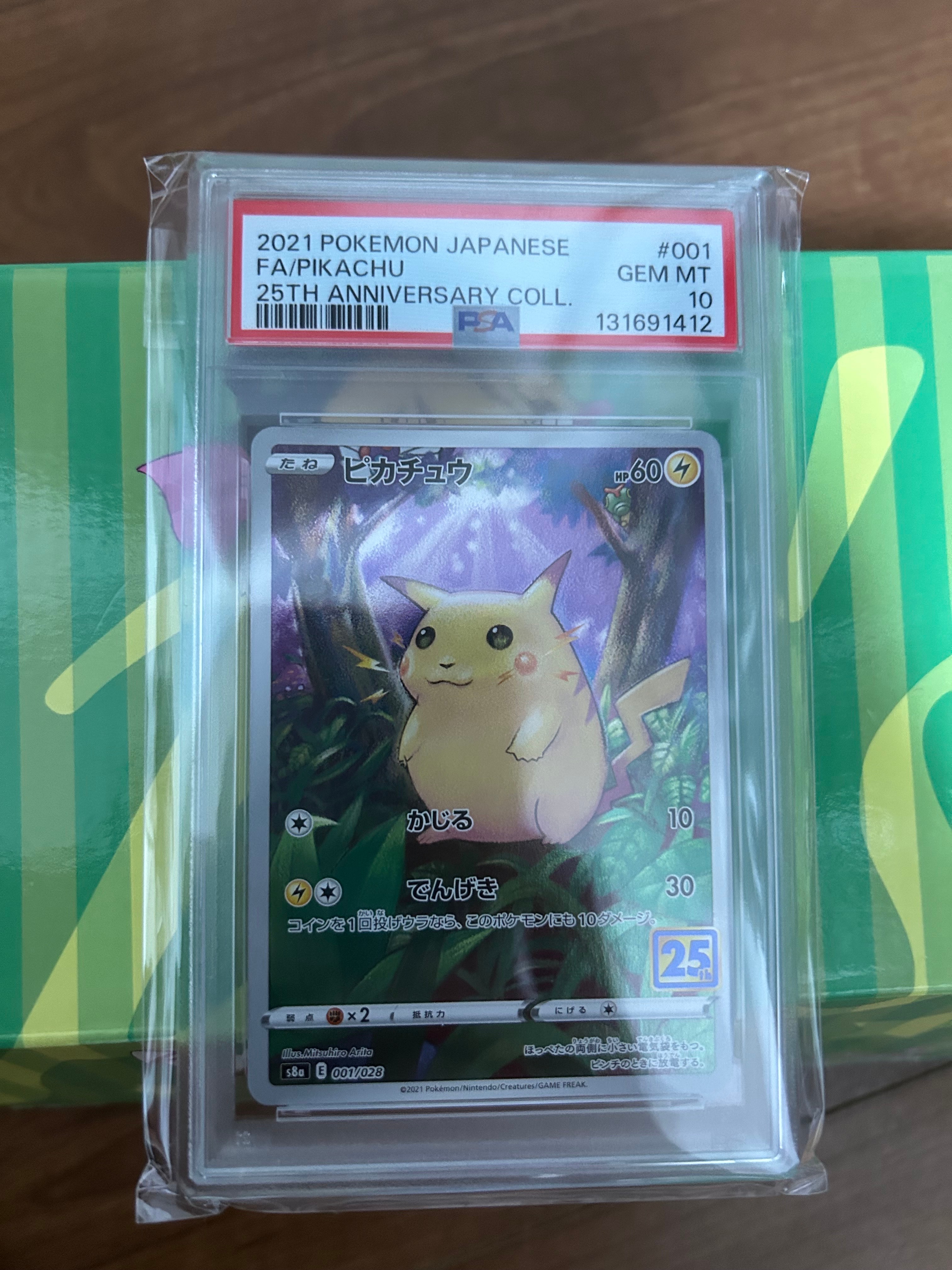 ピカチュウ: ミラー [s8a 001/028](拡張パック「25th アニバーサリー