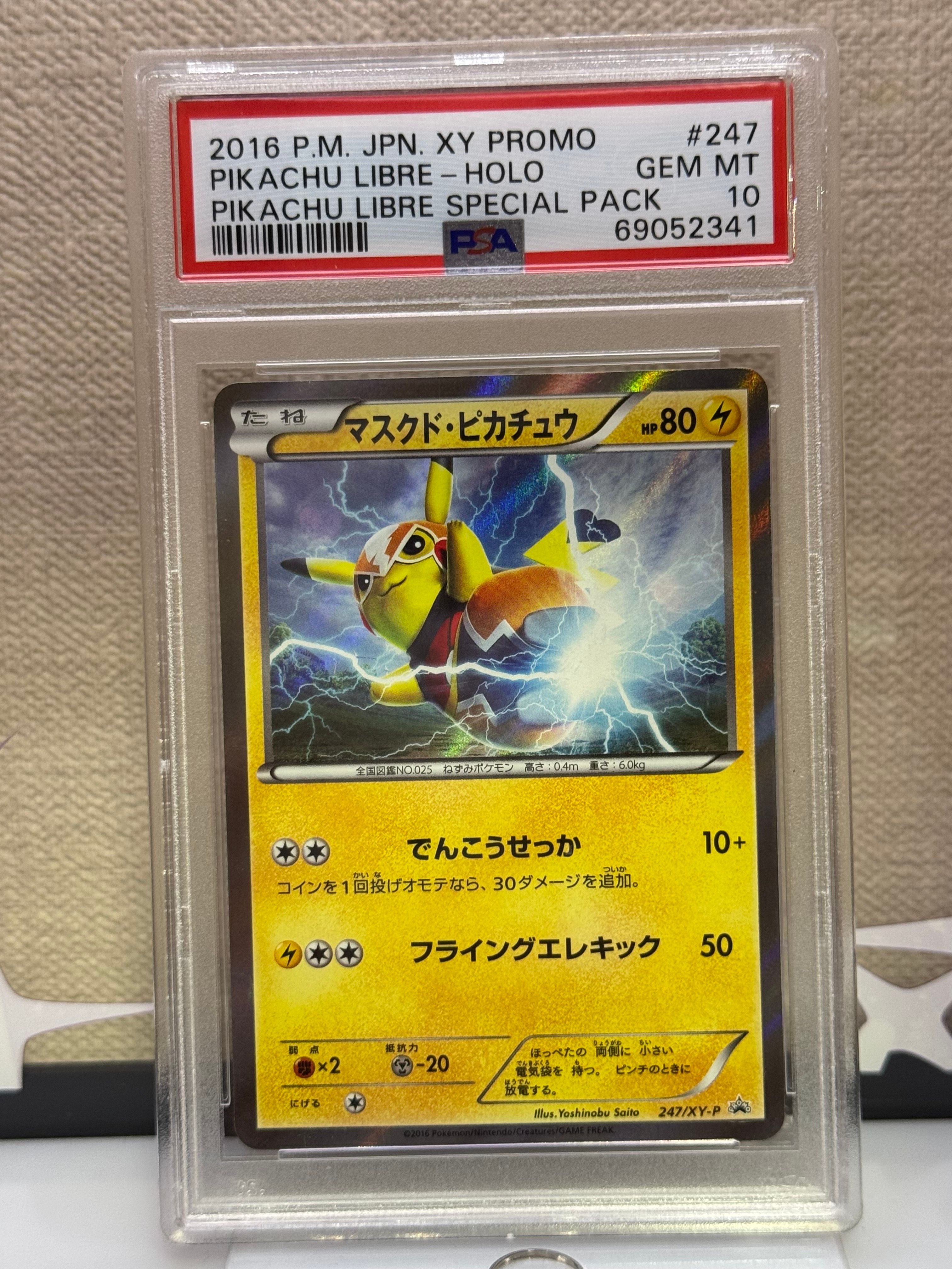 マスクド・ピカチュウ: プロモ[XY-P 247/XY-P](プロモーションカード「XY-P」)