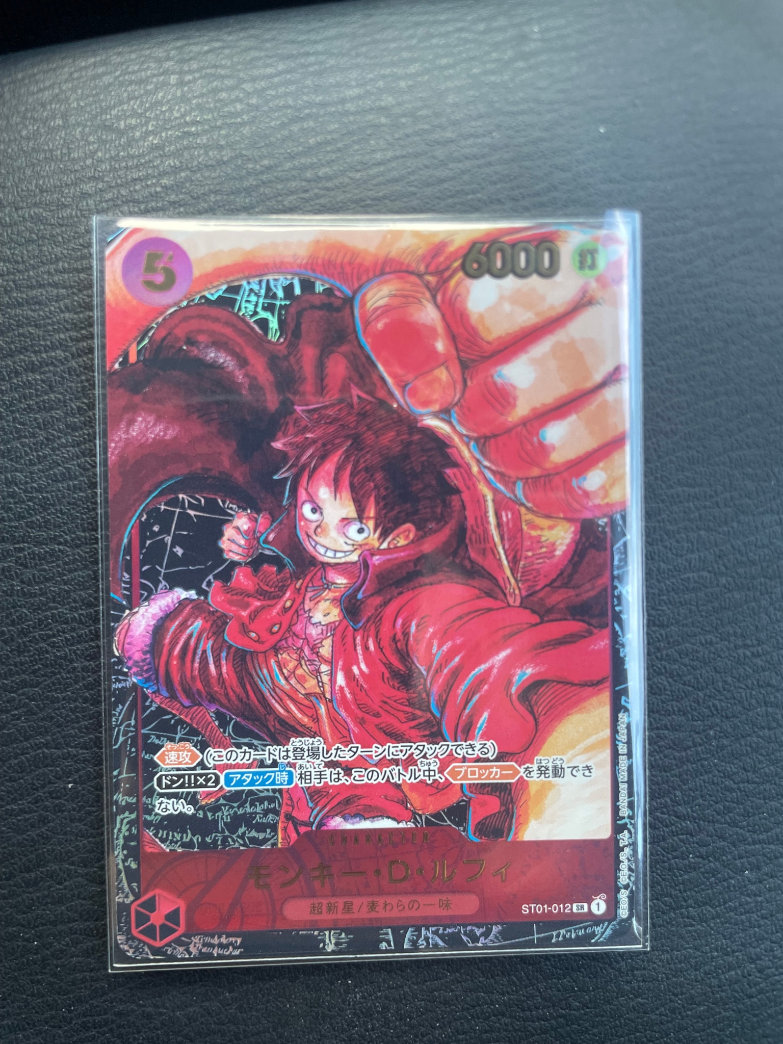 モンキー・D・ルフィ SR [ST01-012] (ブースターパック 新時代の主役)