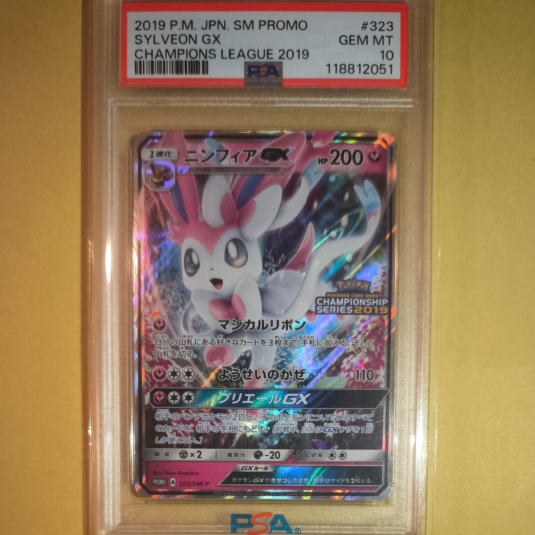 ニンフィアGX: プロモ[SM-P 323](プロモーションカード「SM-P」)の新品