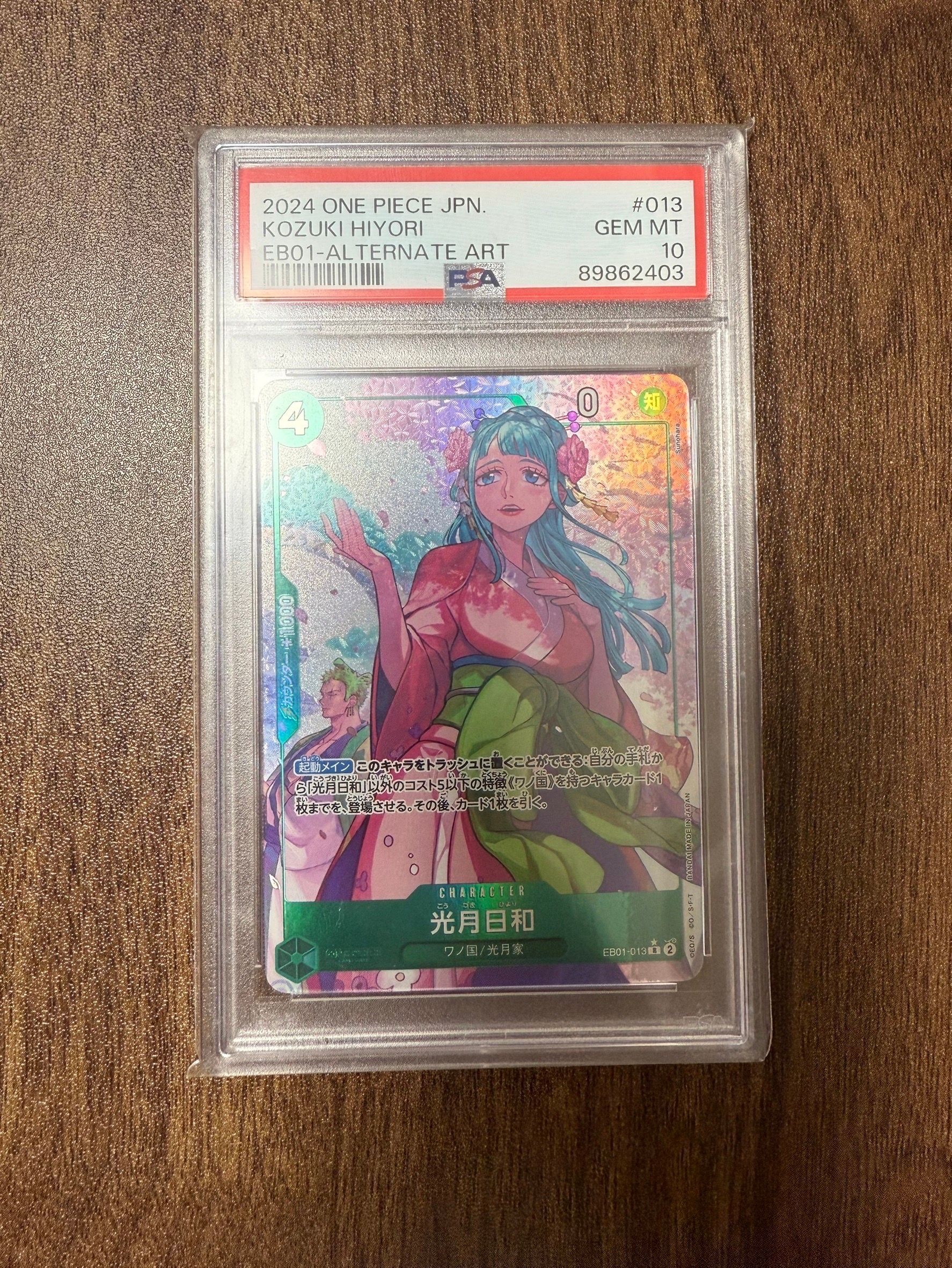 Kozuki Hiyori R-P [EB01-013] (Extra Booster Memorial Collection)