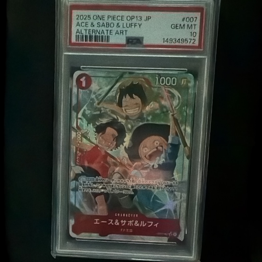 モンキー・D・ルフィ SR-SPC [ST26-005](ブースターパック「神の島の