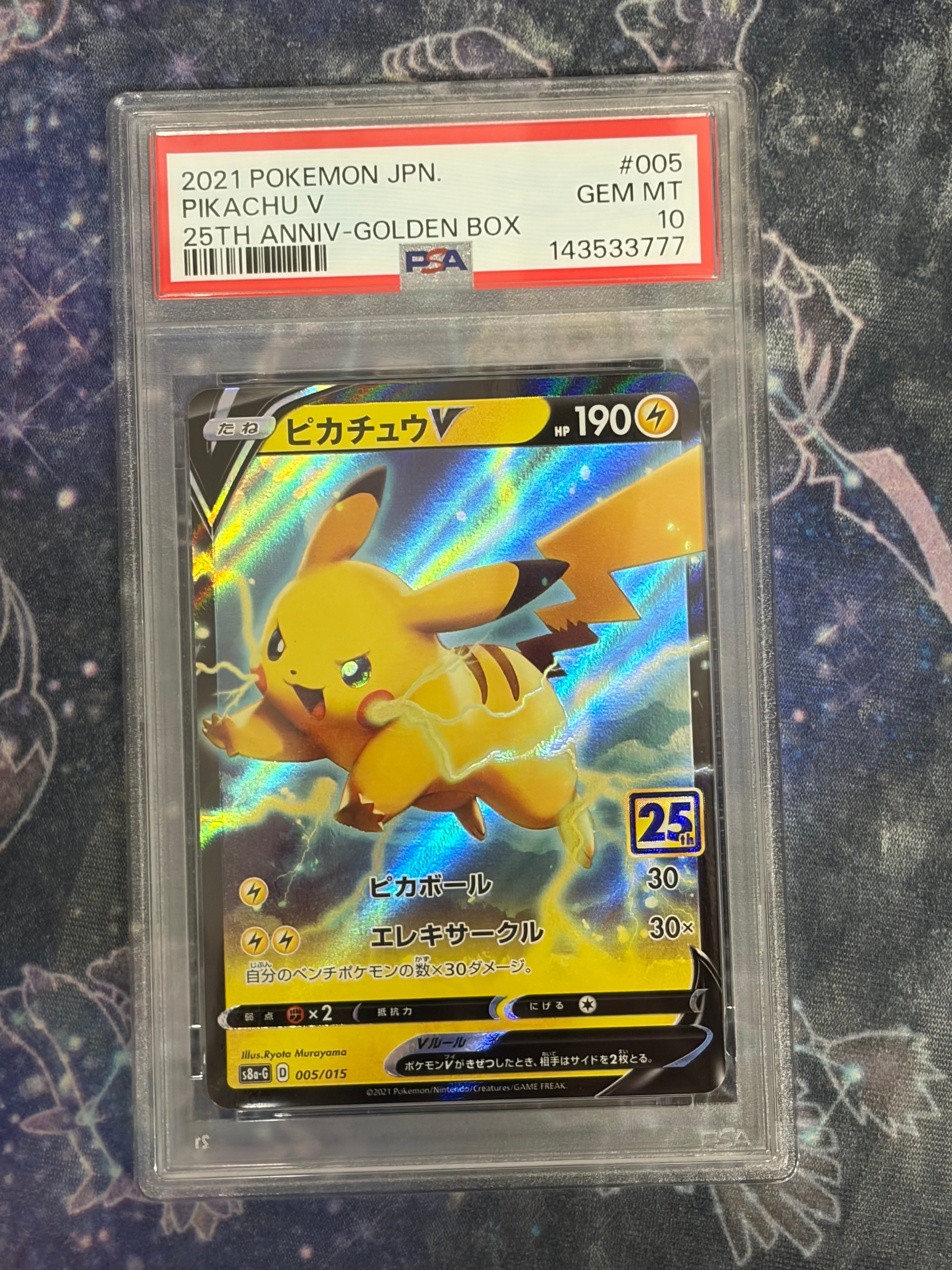 ゴールデンピカチュウv 25th psa8鑑定品　センタリング◯ ピカチュウV S8a-G 25th ANNIVERSARY ゴールデンピカチュウ 【公式通販】