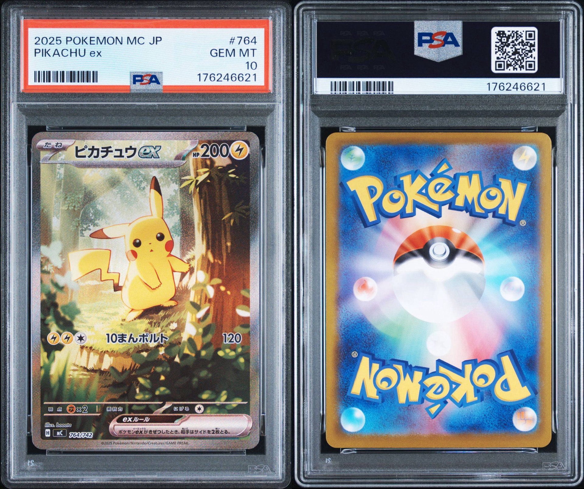 PSA10】ピカチュウex SAR仕様 [MC 764/742](スタートデッキ100「バトル