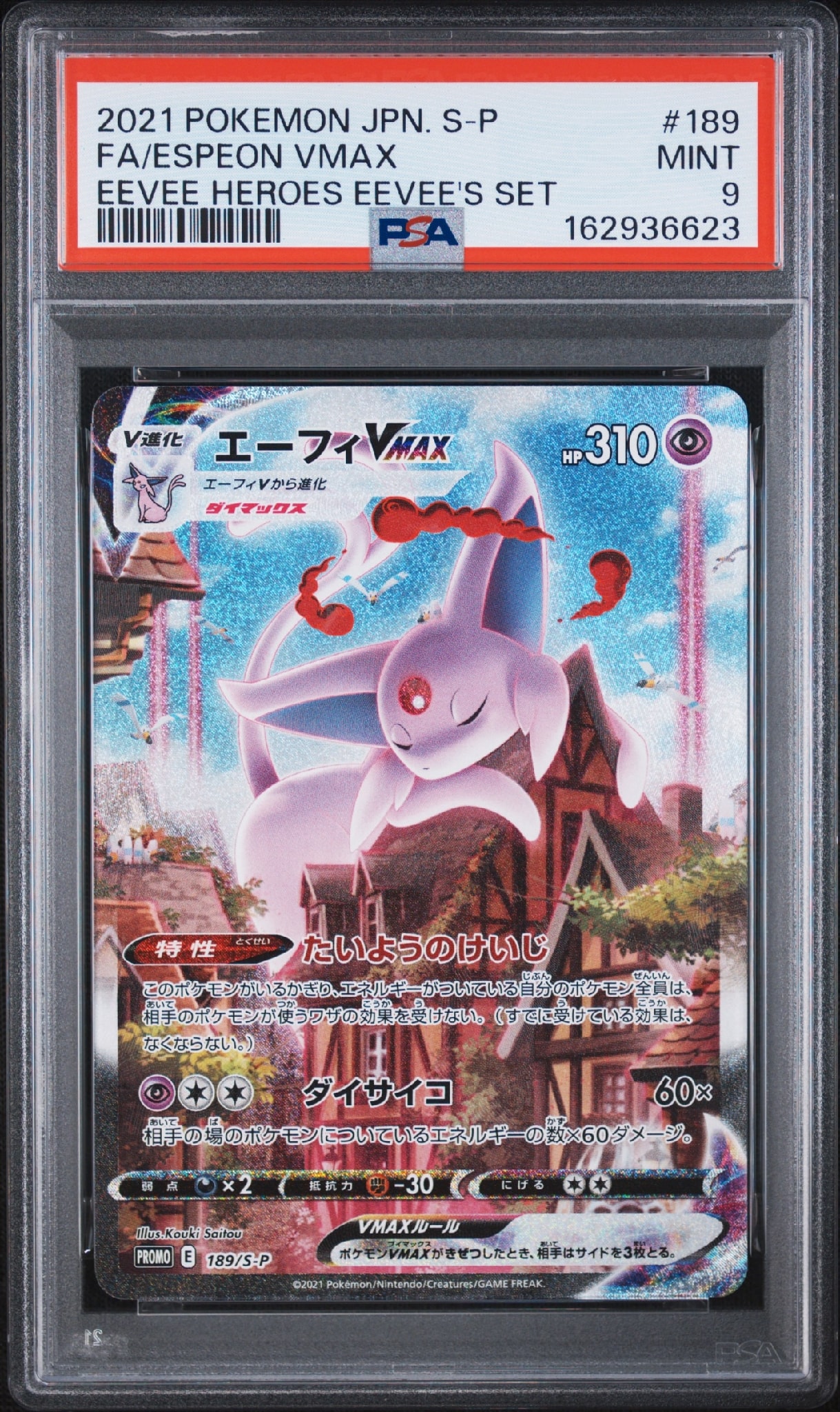 Espeon VMAX - 189/S-P