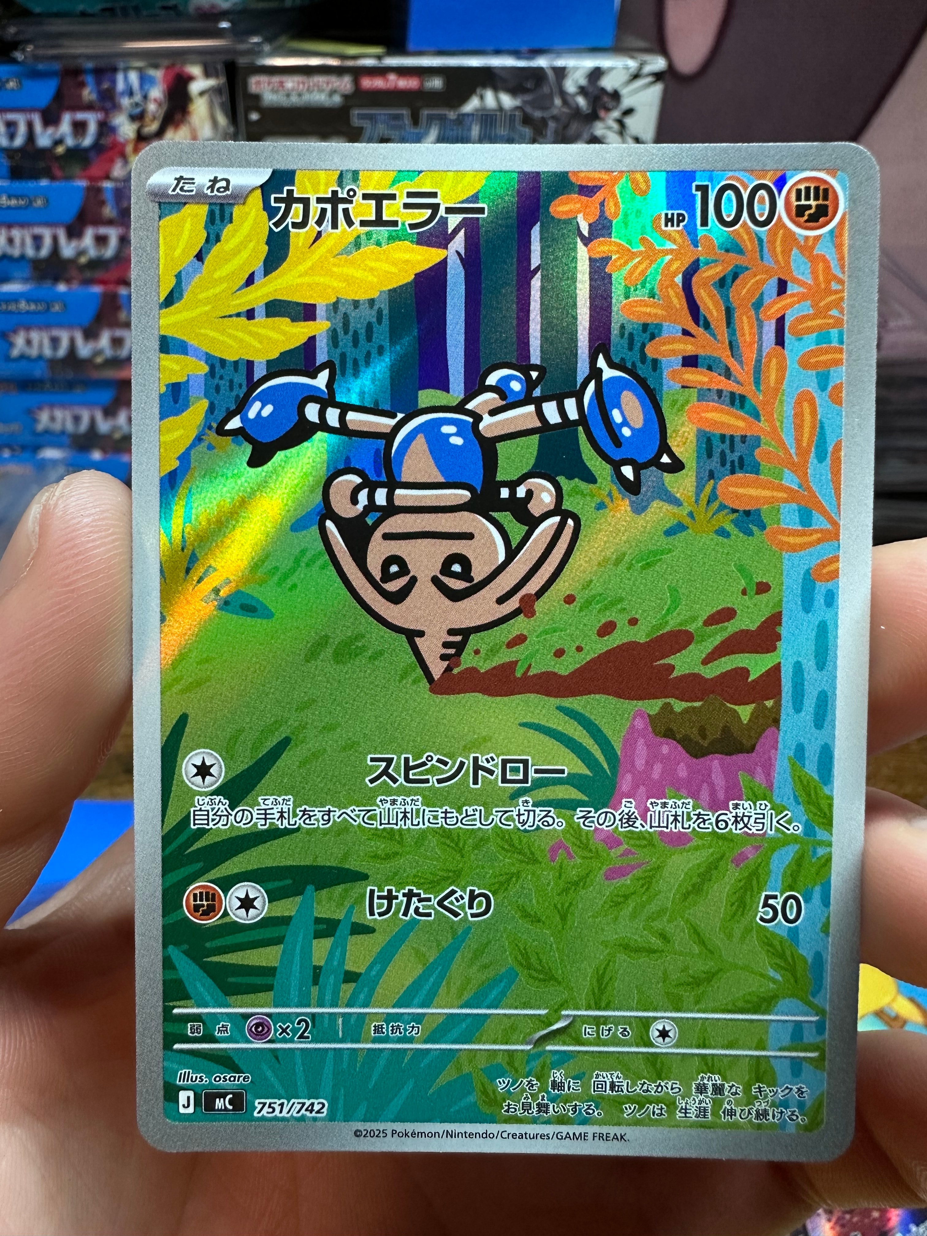 カポエラー AR仕様 [MC 751/742](スタートデッキ100「バトル