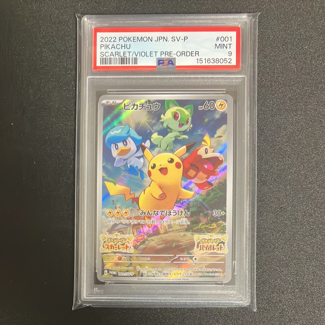 PSA10 ピカチュウex リーリエのピッピex SAR仕様 スタートデッキ リーリエのピッピex SAR仕様 [MC 765/742](スタートデッキ100「バトル