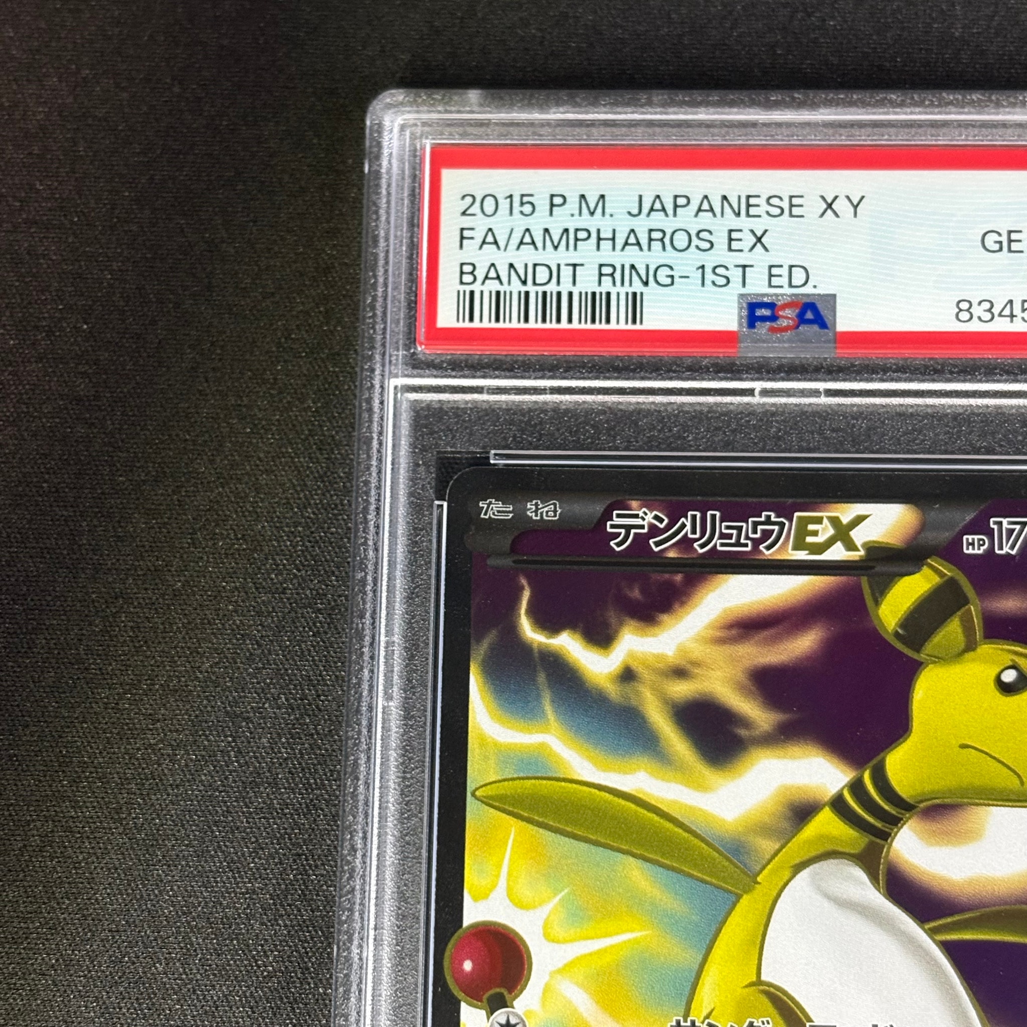 PSA10】デンリュウEX SR :1ED [XY7 085/081](拡張パック「バンデット