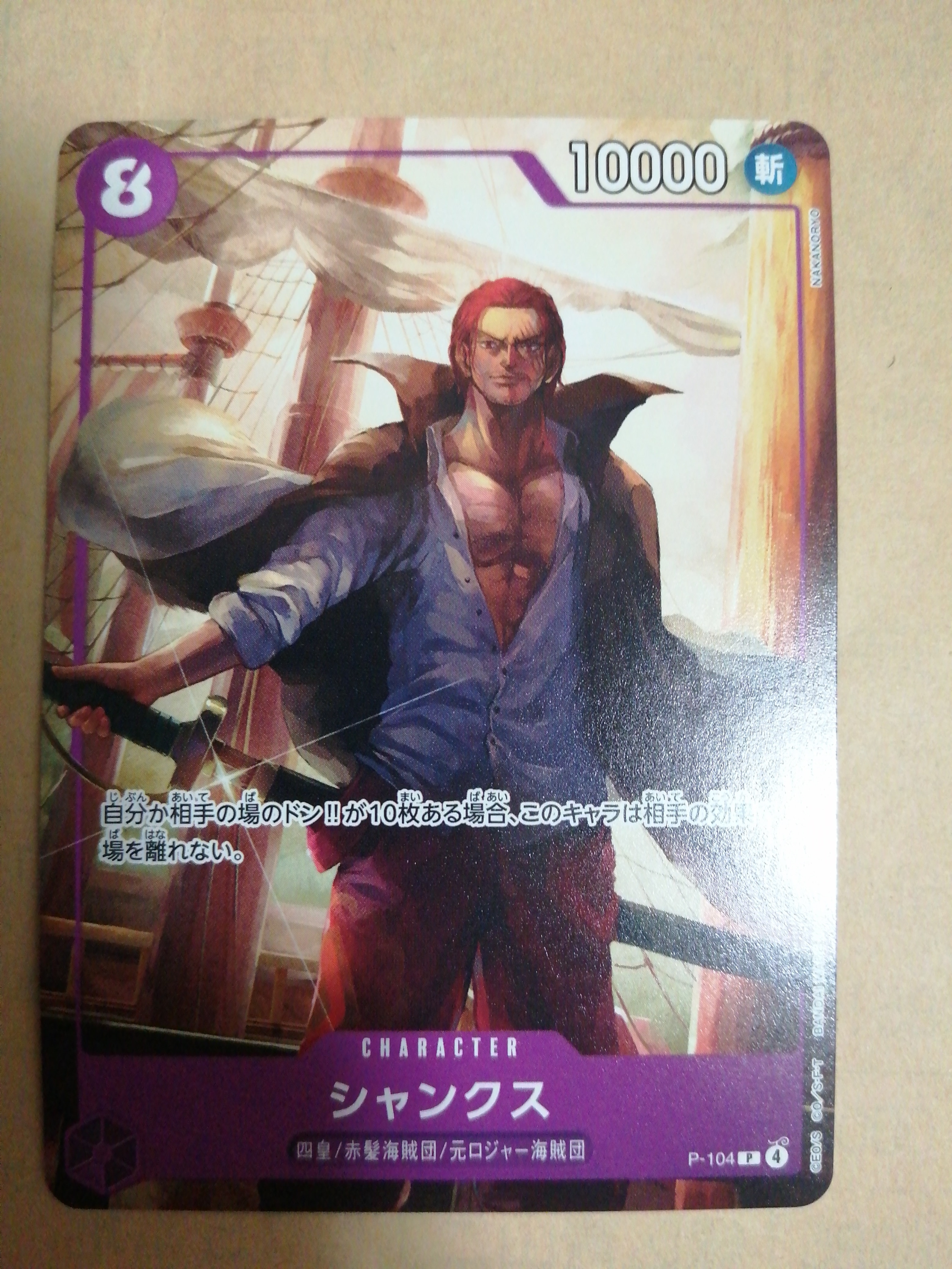 PSA10】ボア・ハンコック P [P-115](プロモーションカード「Vジャンプ