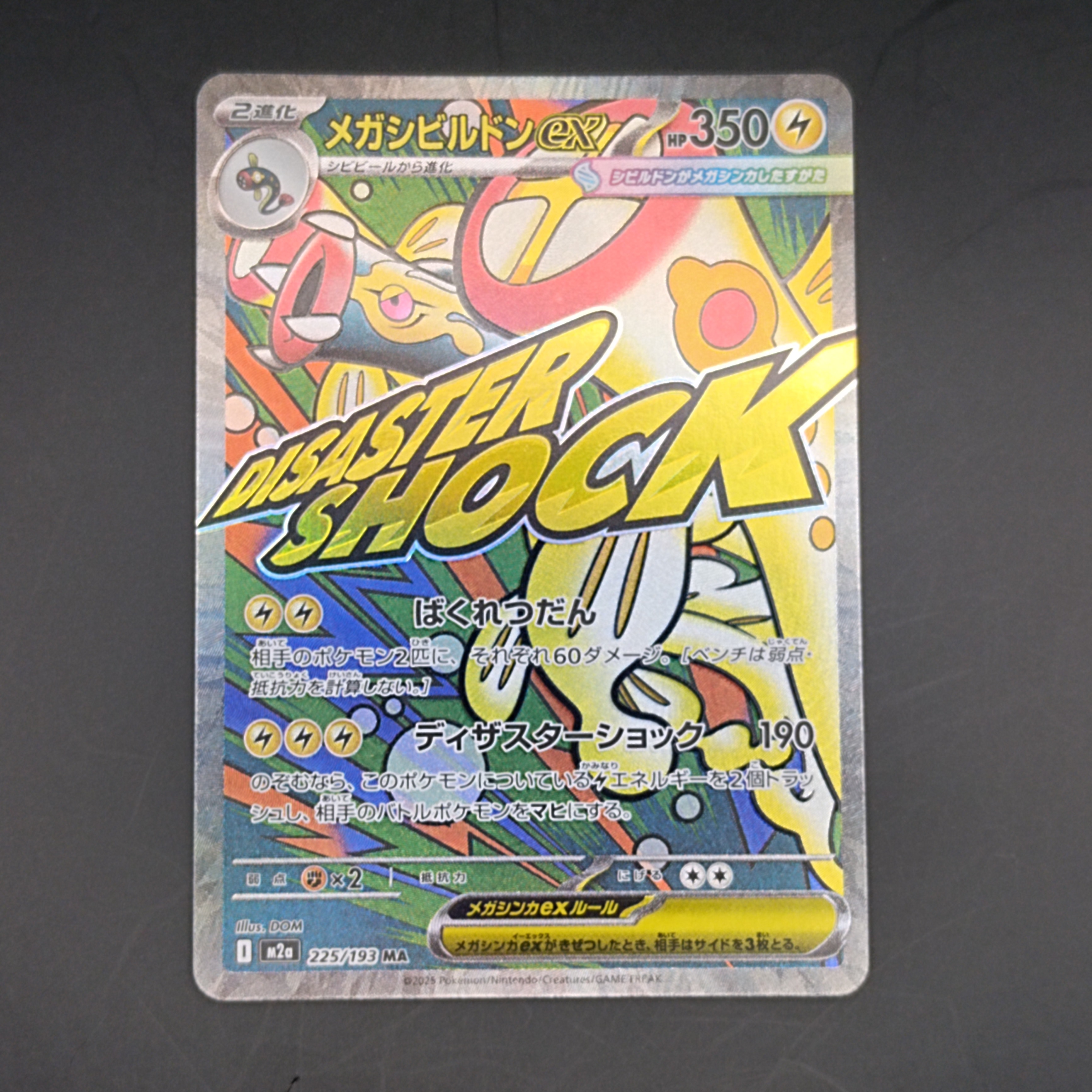 PSA10】ライチュウ R: マスターボールミラー[SV2a 026/165](強化拡張