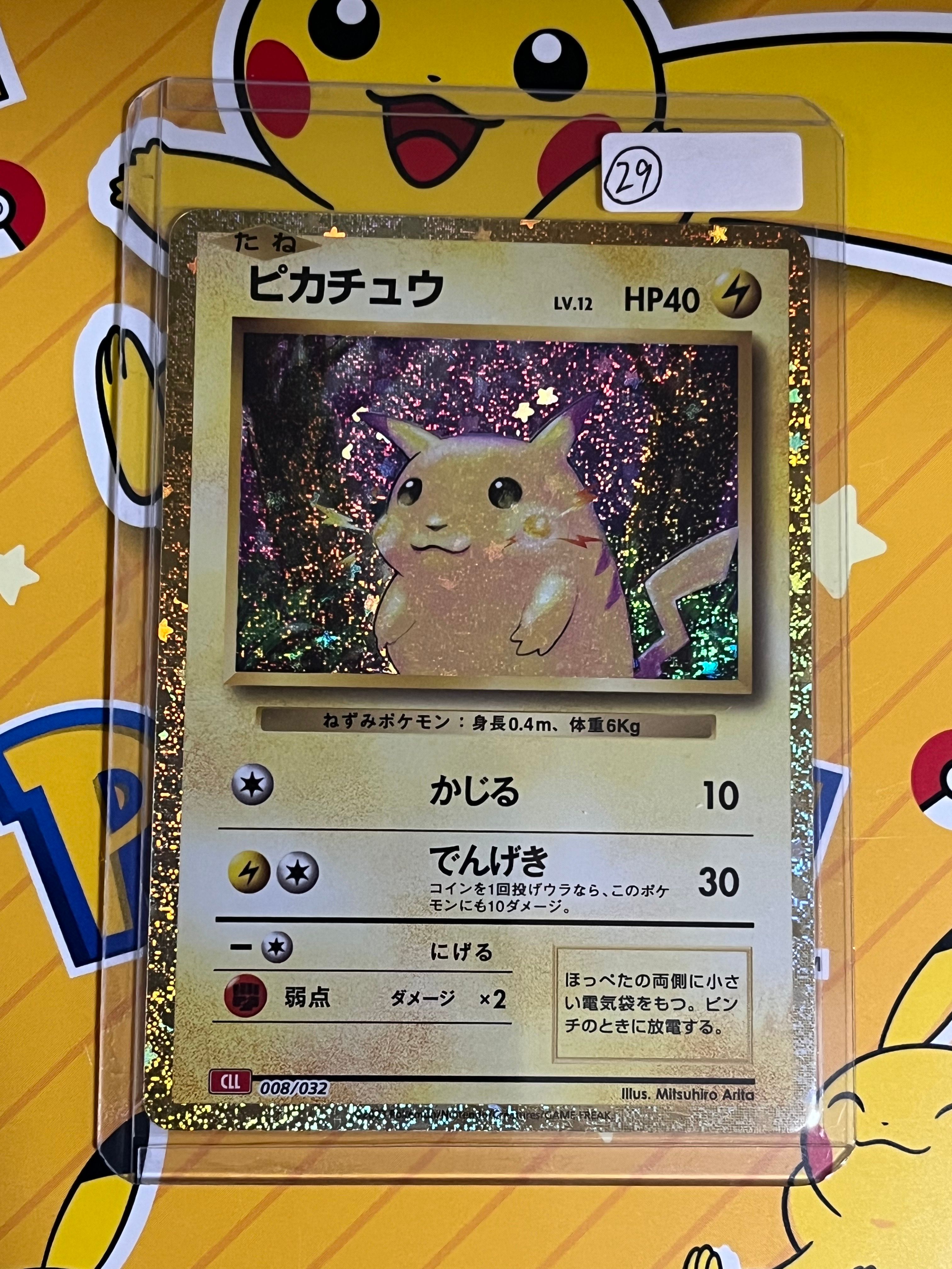 ピカチュウ [CLL 008/032](ポケモンカードゲーム Classic)